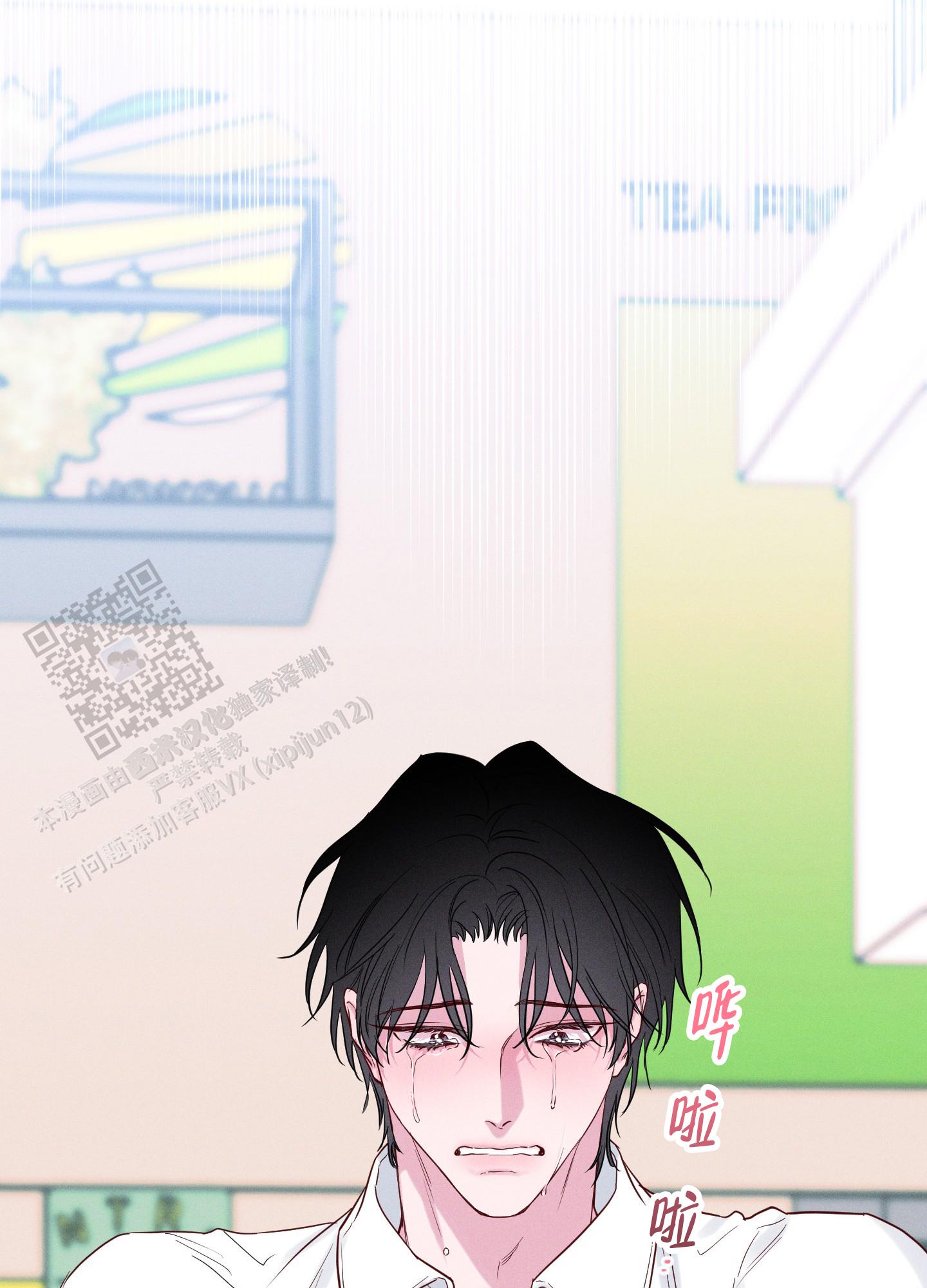 汹涌海岸 - 第16话 - 第5张图