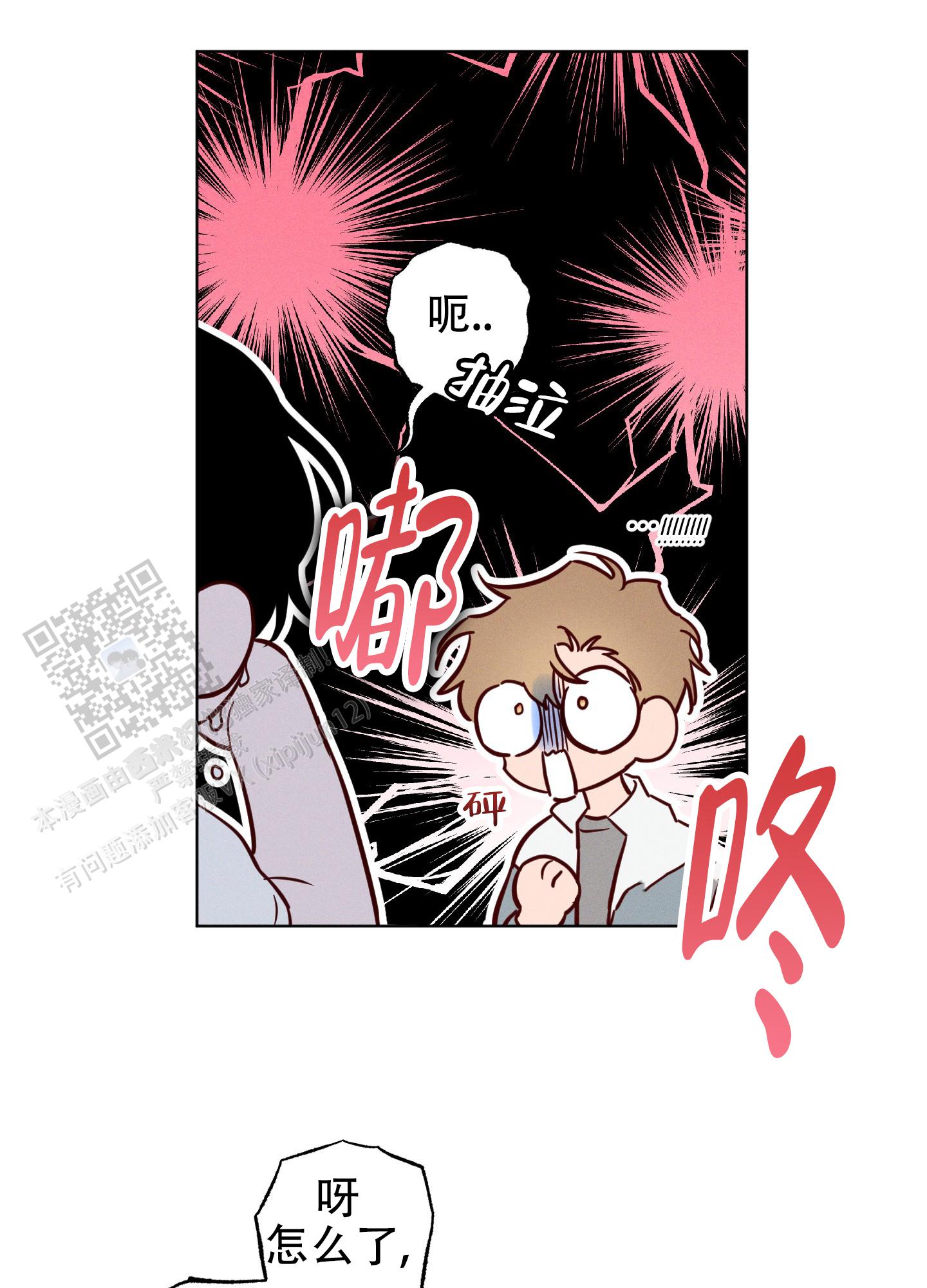 汹涌海岸 - 第16话 - 第7张图