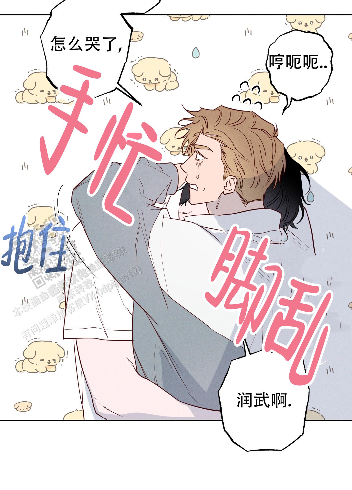 汹涌海岸 - 第16话 - 第8张图