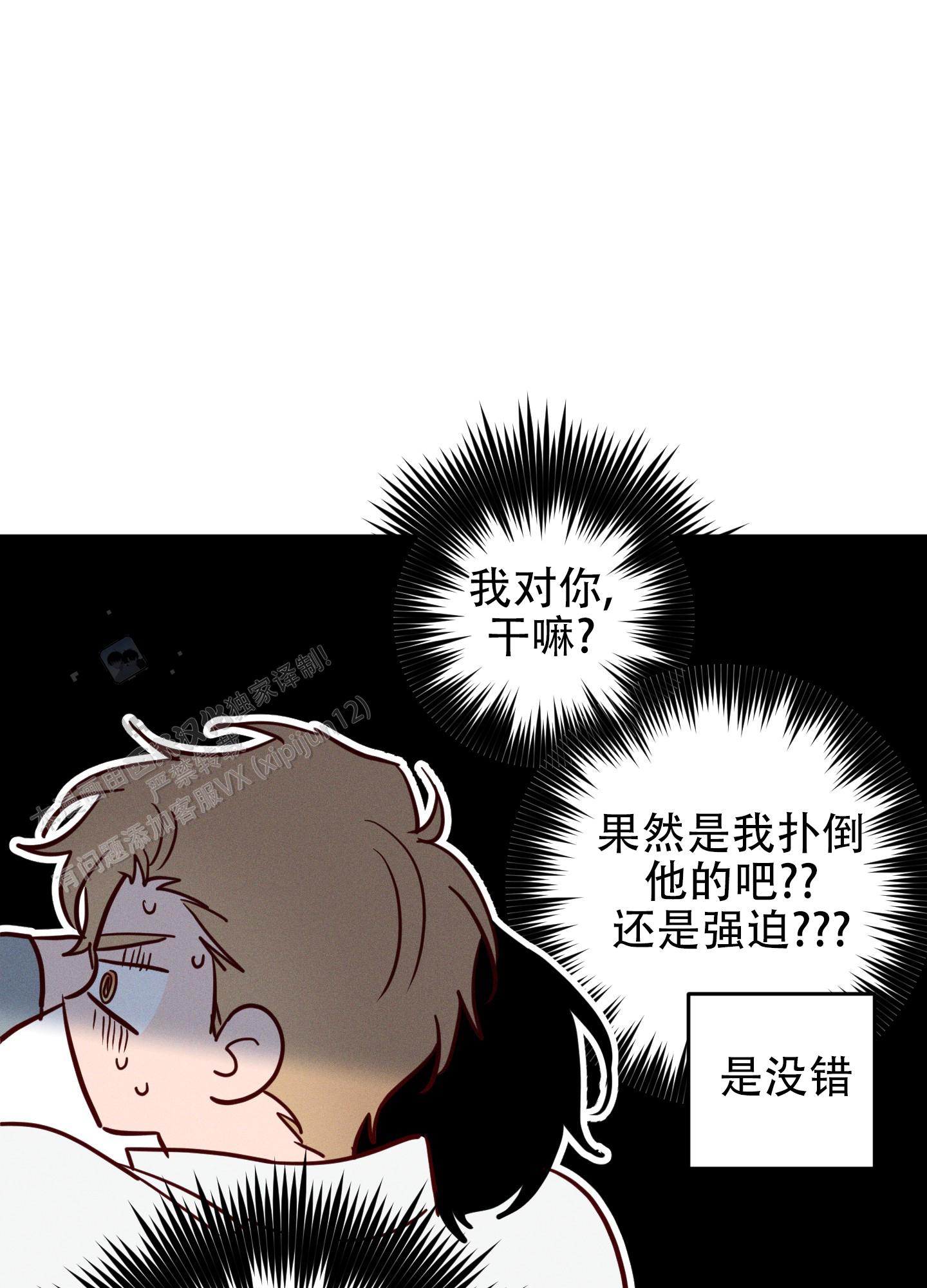 汹涌海岸 - 第16话 - 第9张图