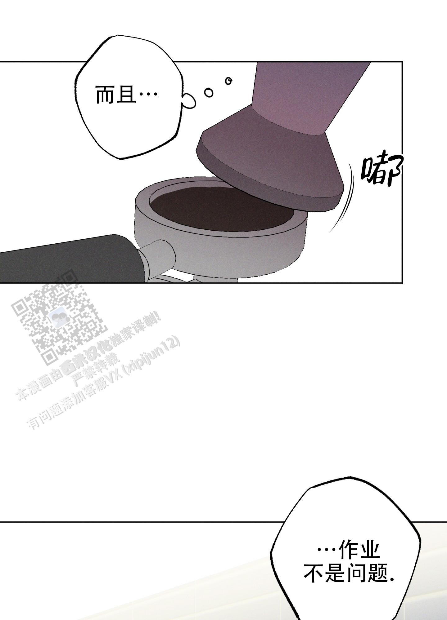 汹涌海岸 - 第15话 - 第10张图