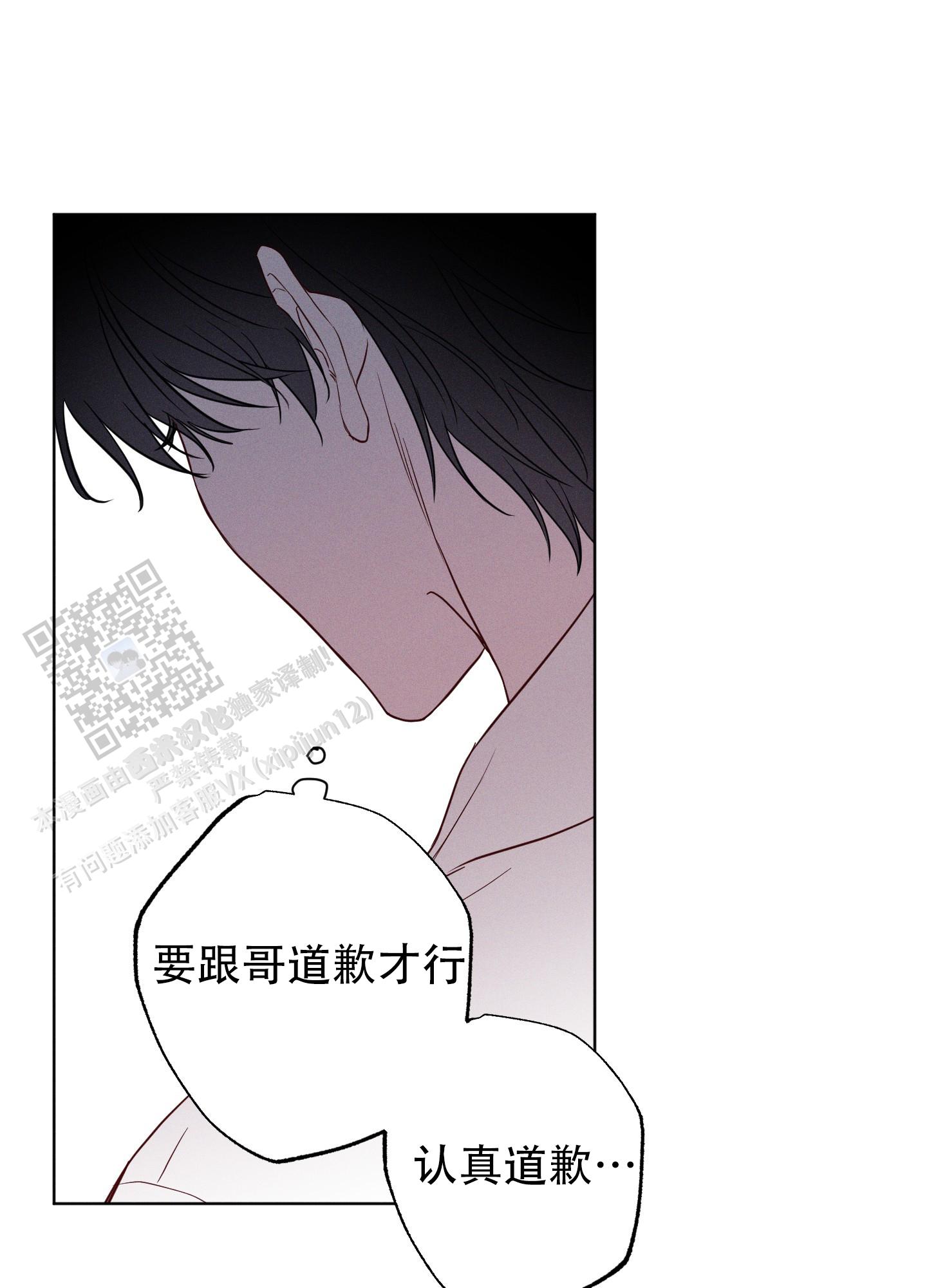 汹涌海岸 - 第15话 - 第12张图