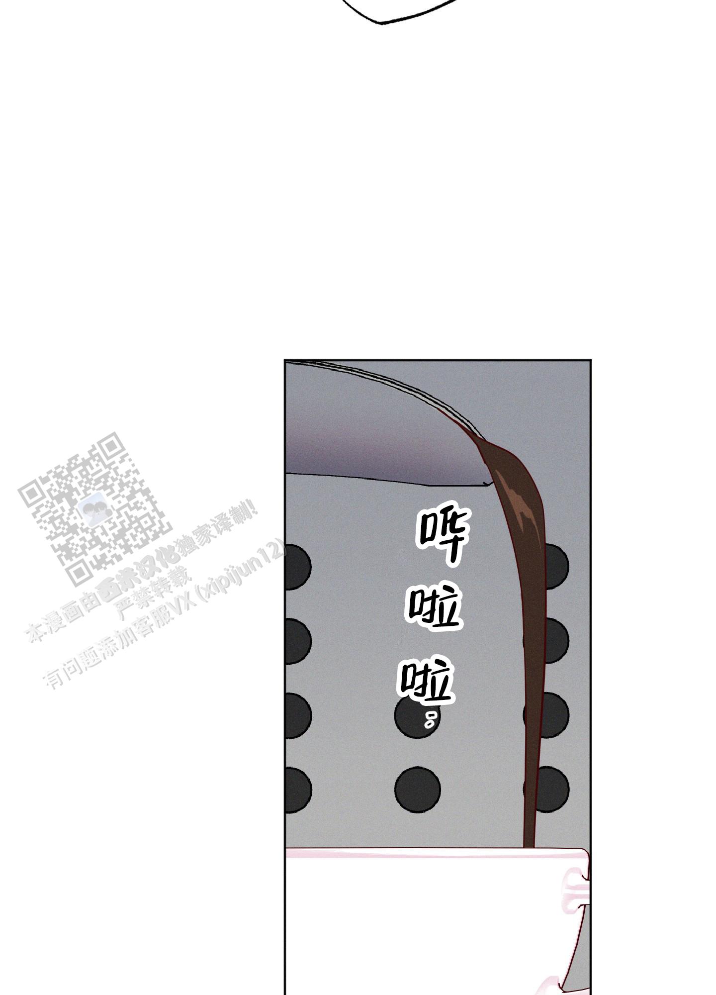 汹涌海岸 - 第15话 - 第13张图