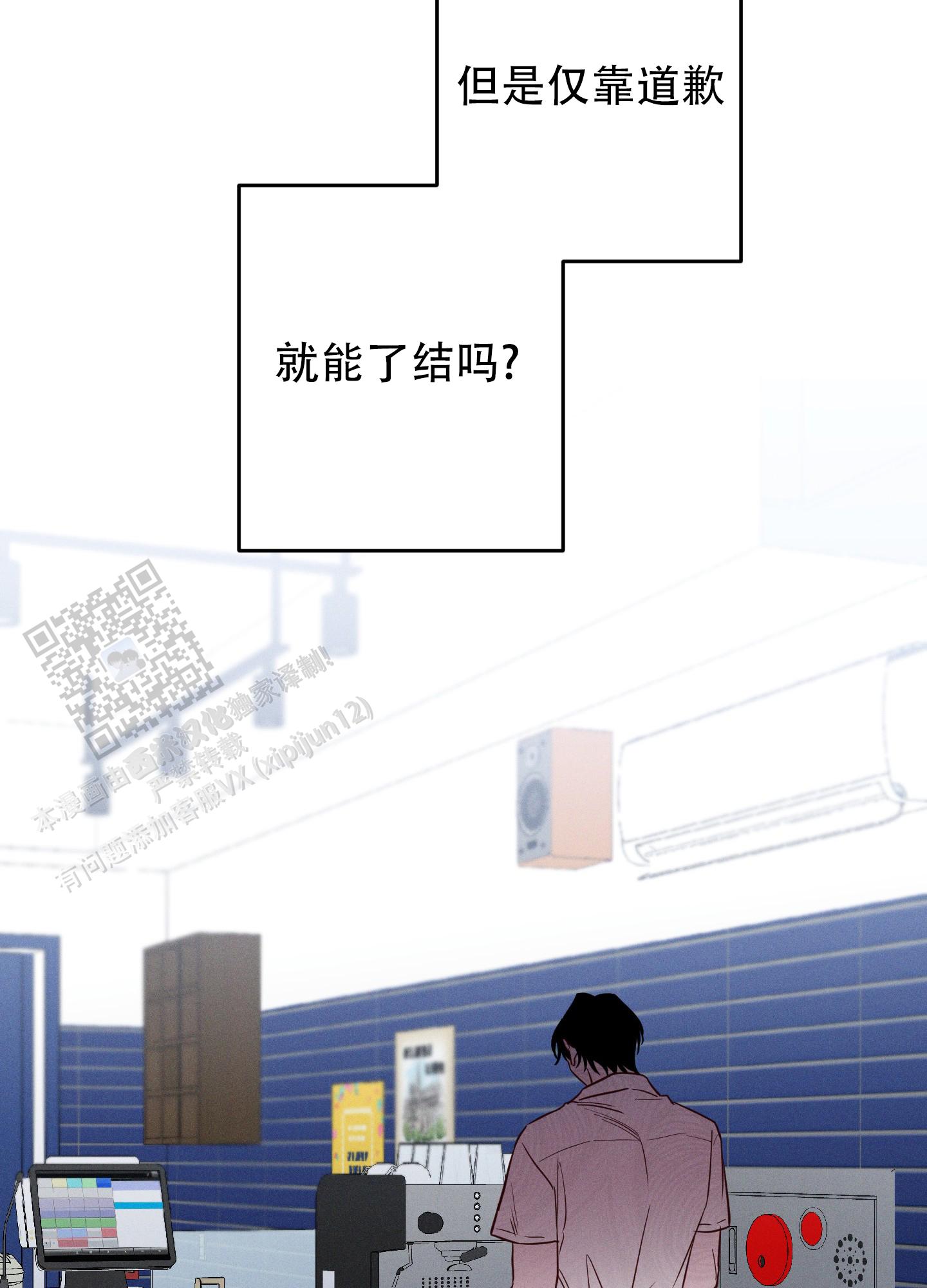 汹涌海岸 - 第15话 - 第15张图