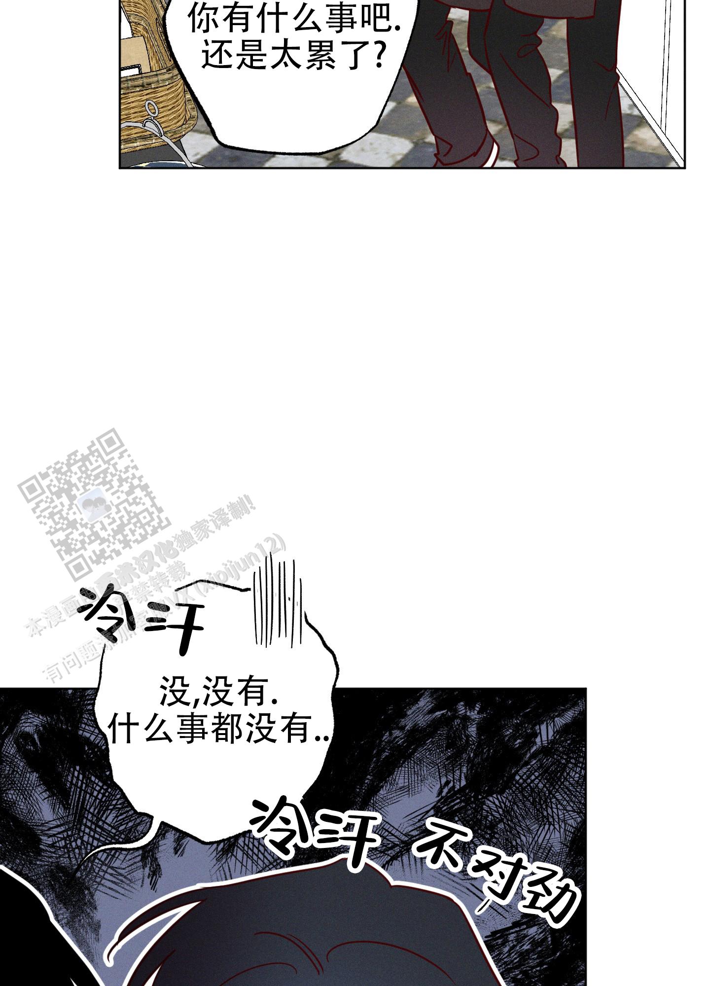 汹涌海岸 - 第15话 - 第24张图