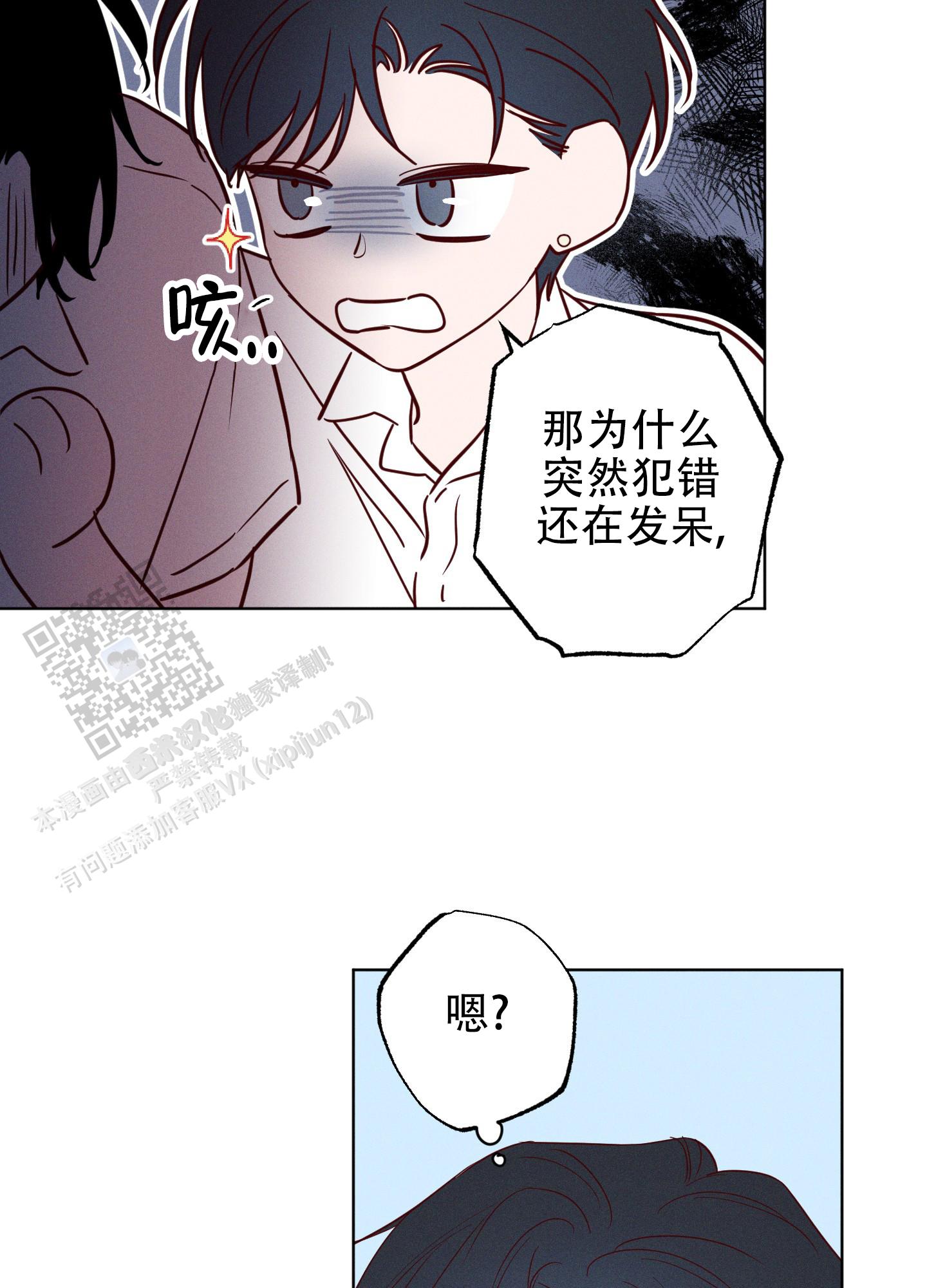 汹涌海岸 - 第15话 - 第25张图