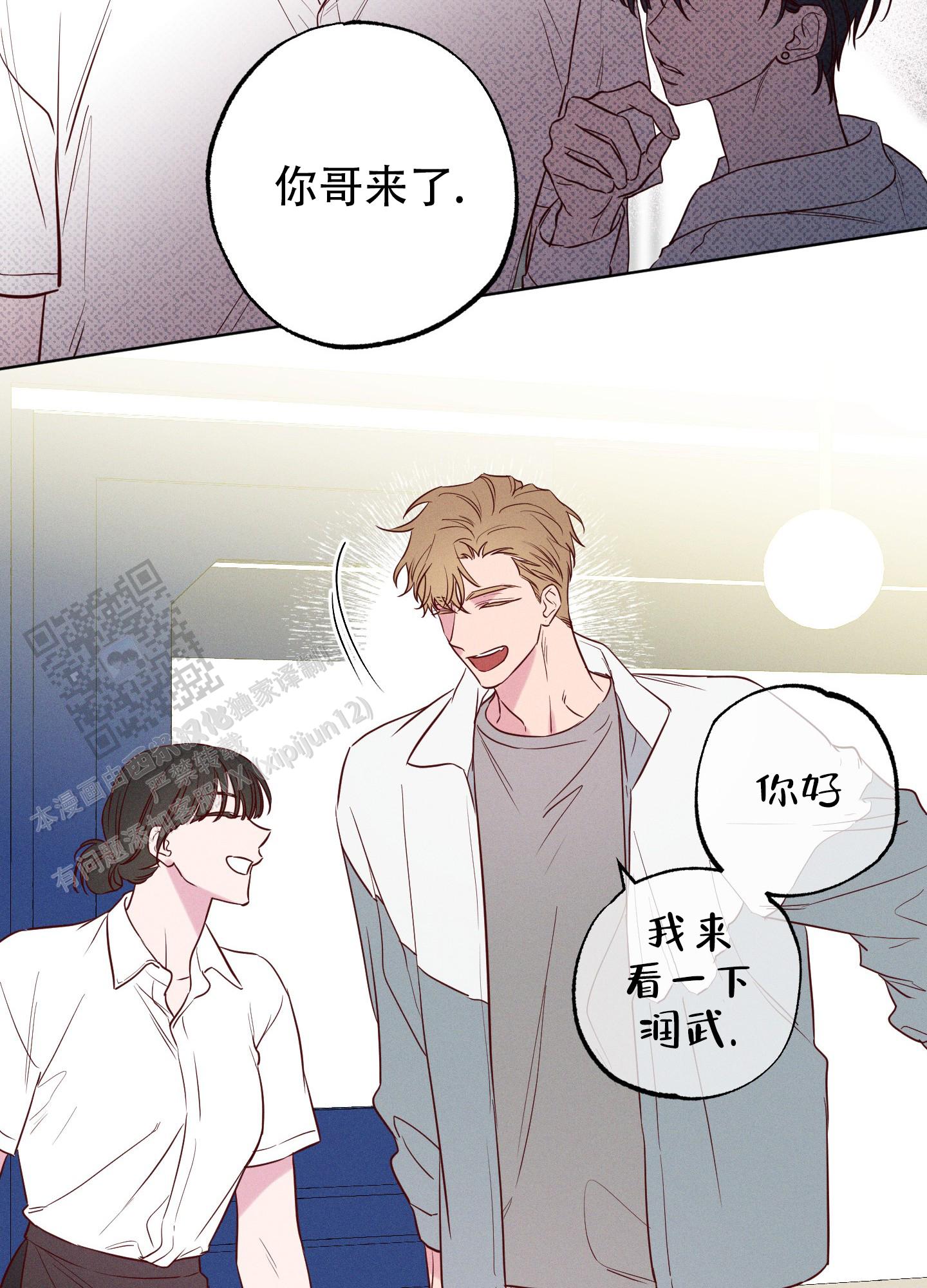 汹涌海岸 - 第15话 - 第29张图