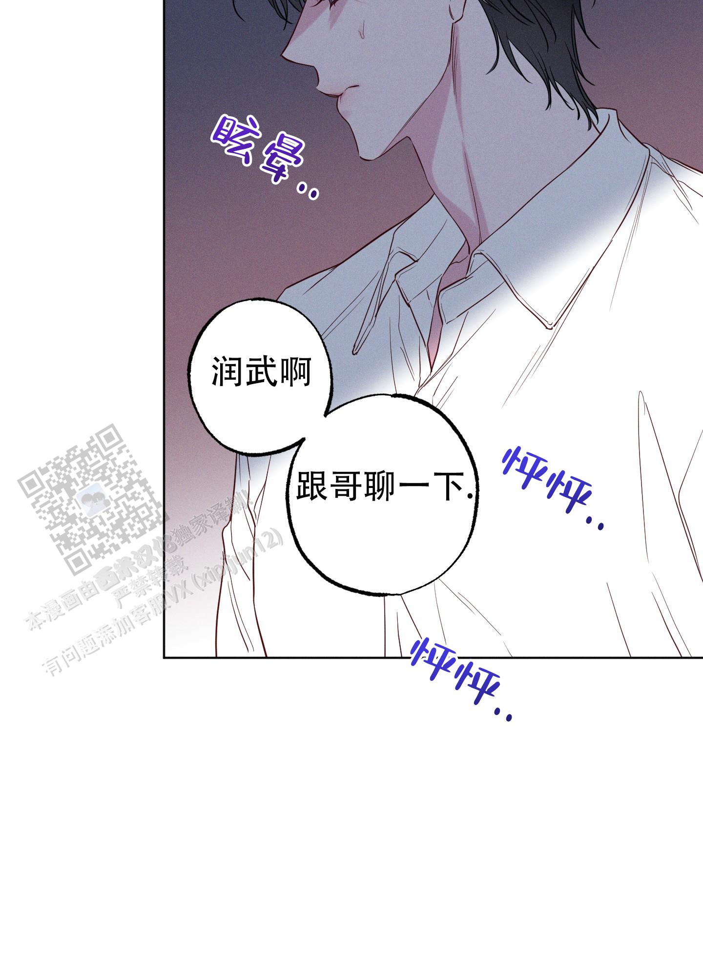 汹涌海岸 - 第15话 - 第32张图