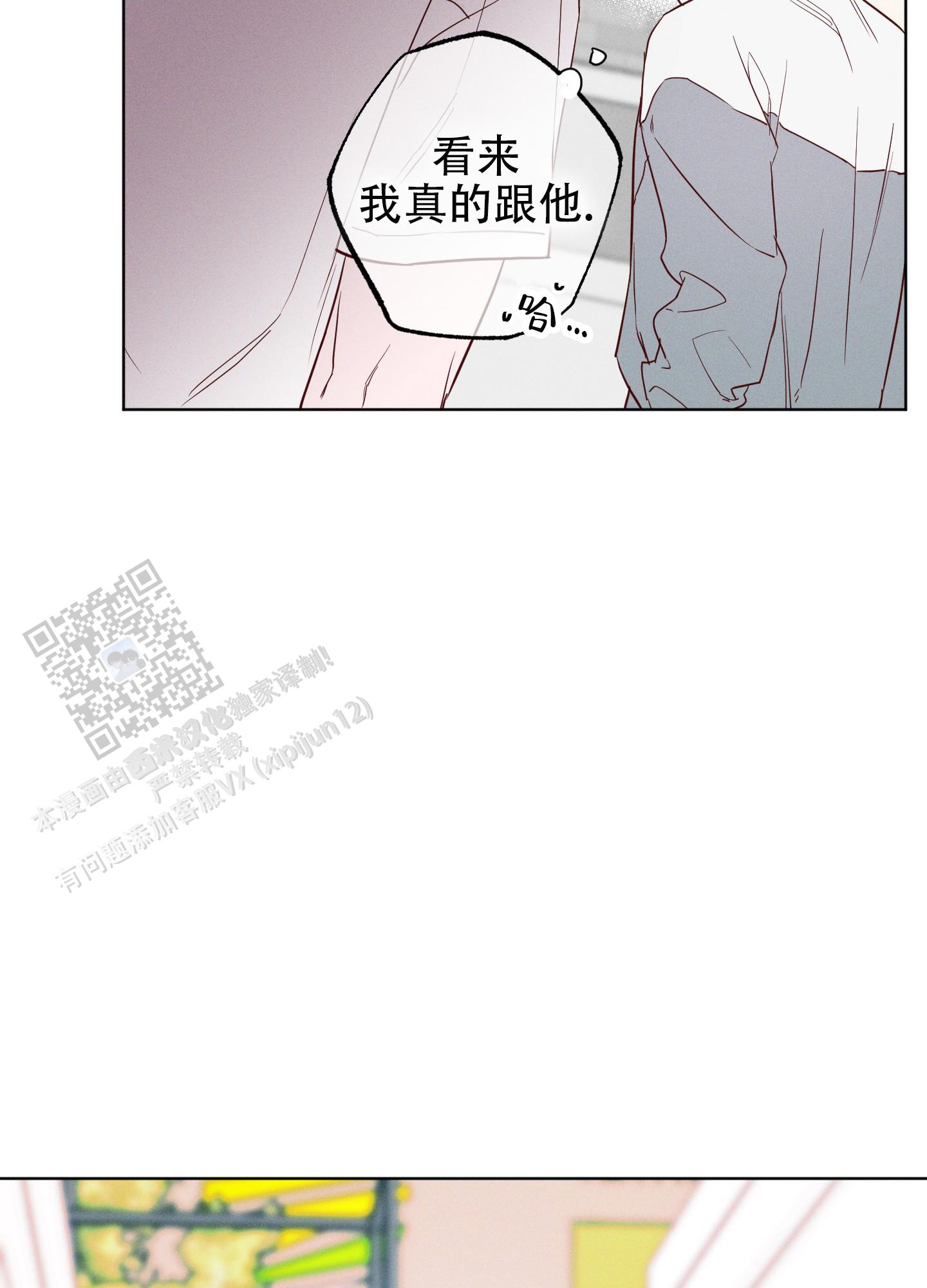 汹涌海岸 - 第15话 - 第38张图