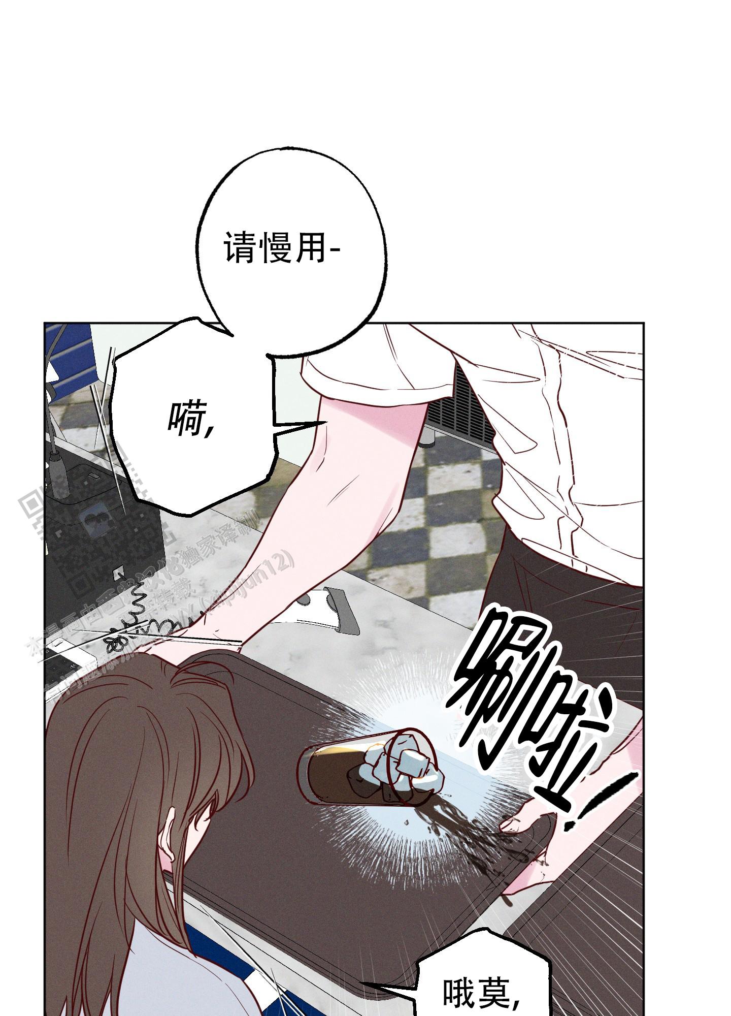 汹涌海岸 - 第15话 - 第3张图