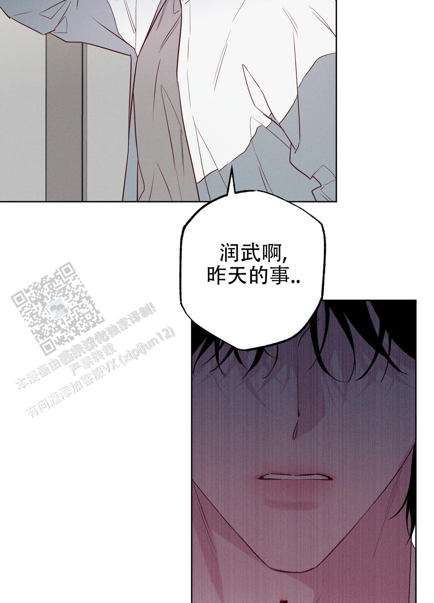 汹涌海岸 - 第15话 - 第41张图