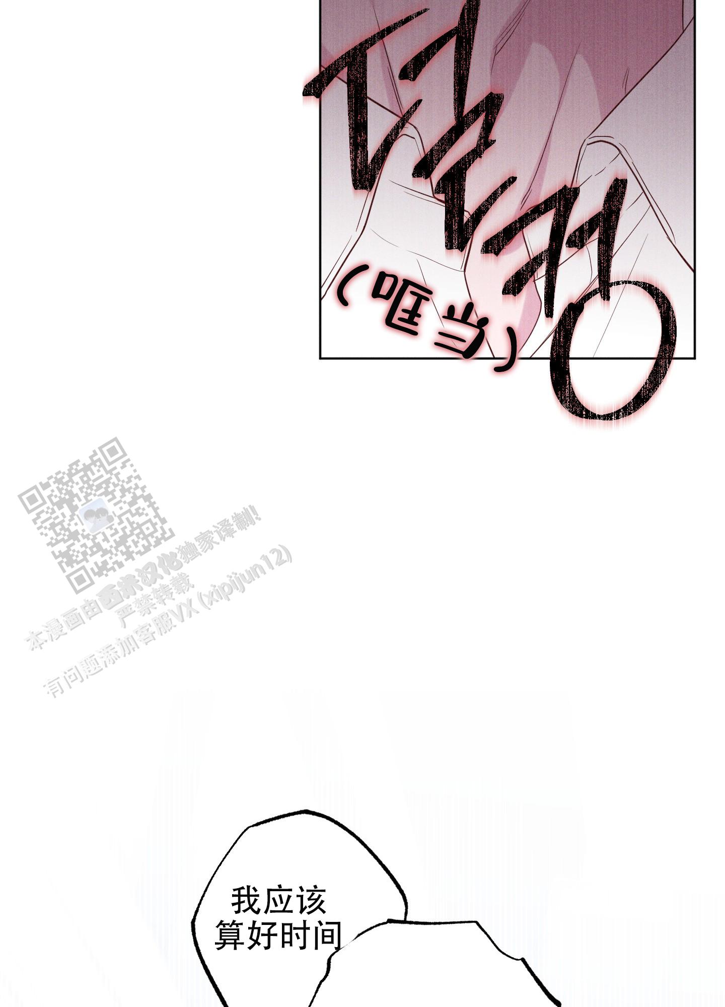 汹涌海岸 - 第15话 - 第42张图