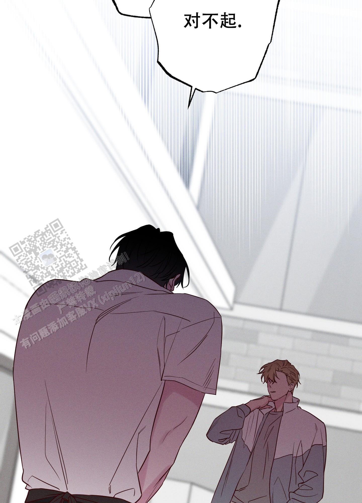 汹涌海岸 - 第15话 - 第43张图