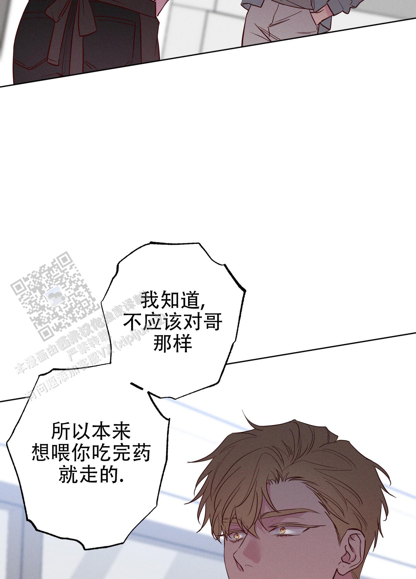 汹涌海岸 - 第15话 - 第44张图