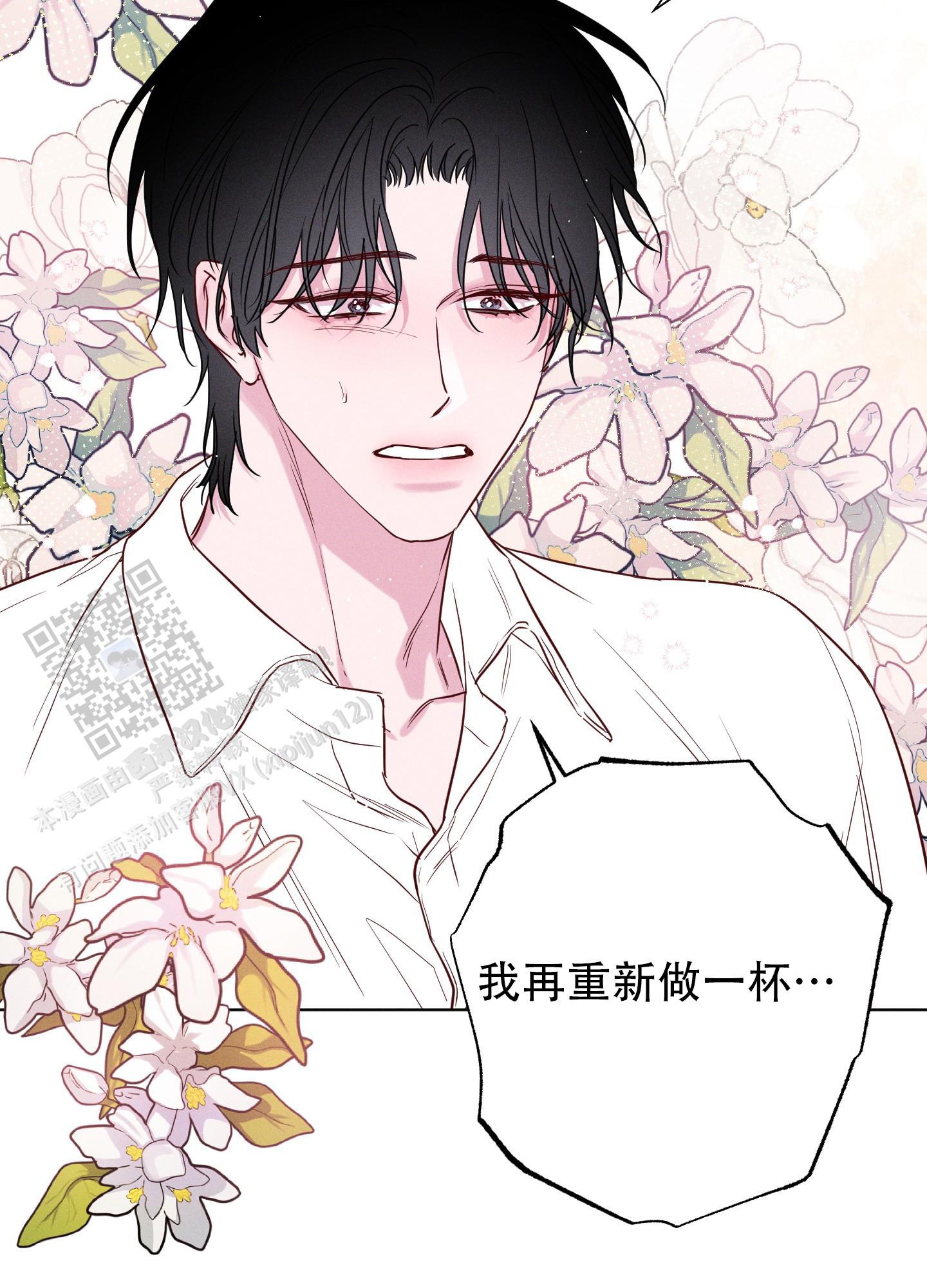 汹涌海岸 - 第15话 - 第5张图