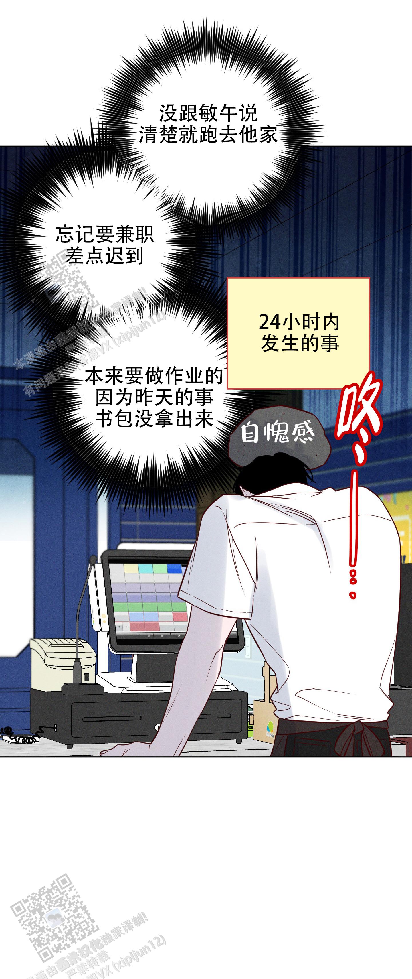 汹涌海岸 - 第15话 - 第9张图