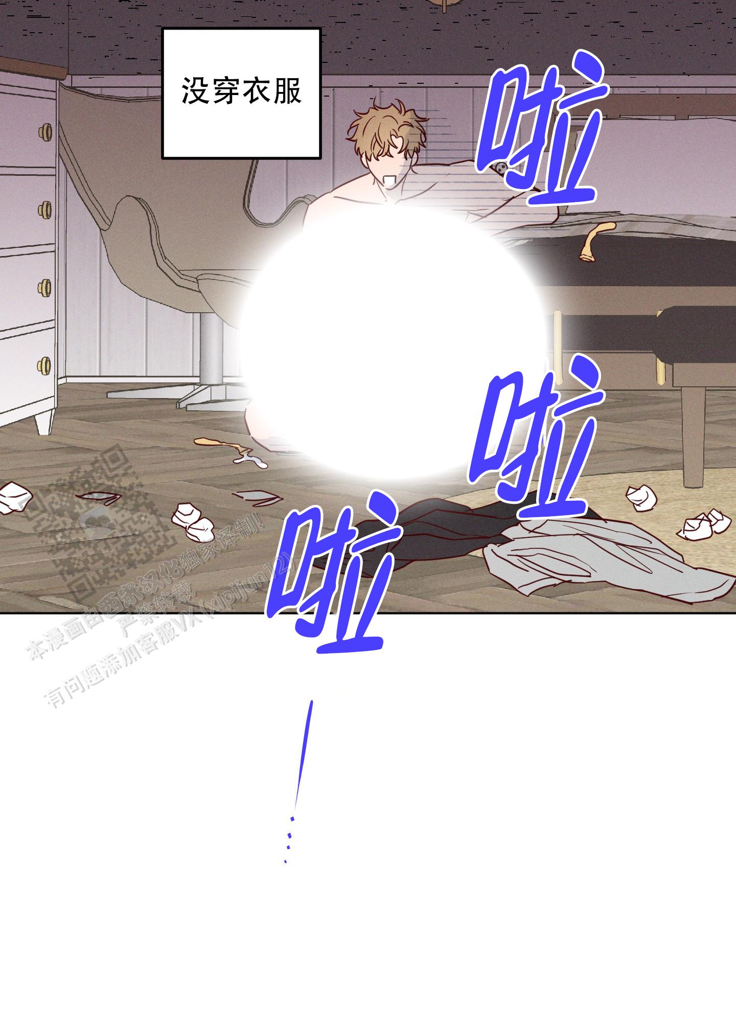 汹涌海岸 - 第13话 - 第12张图