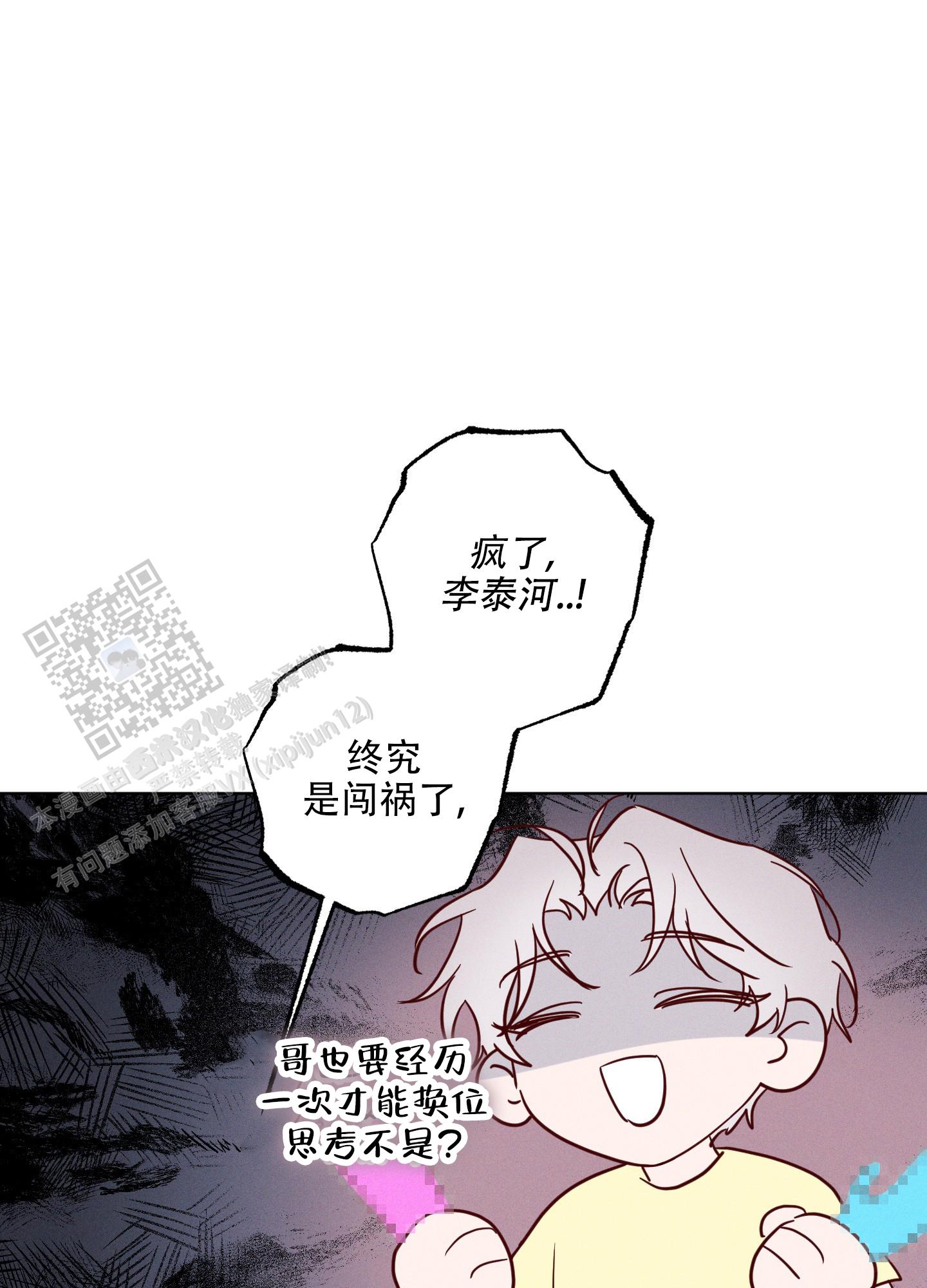 汹涌海岸 - 第13话 - 第13张图