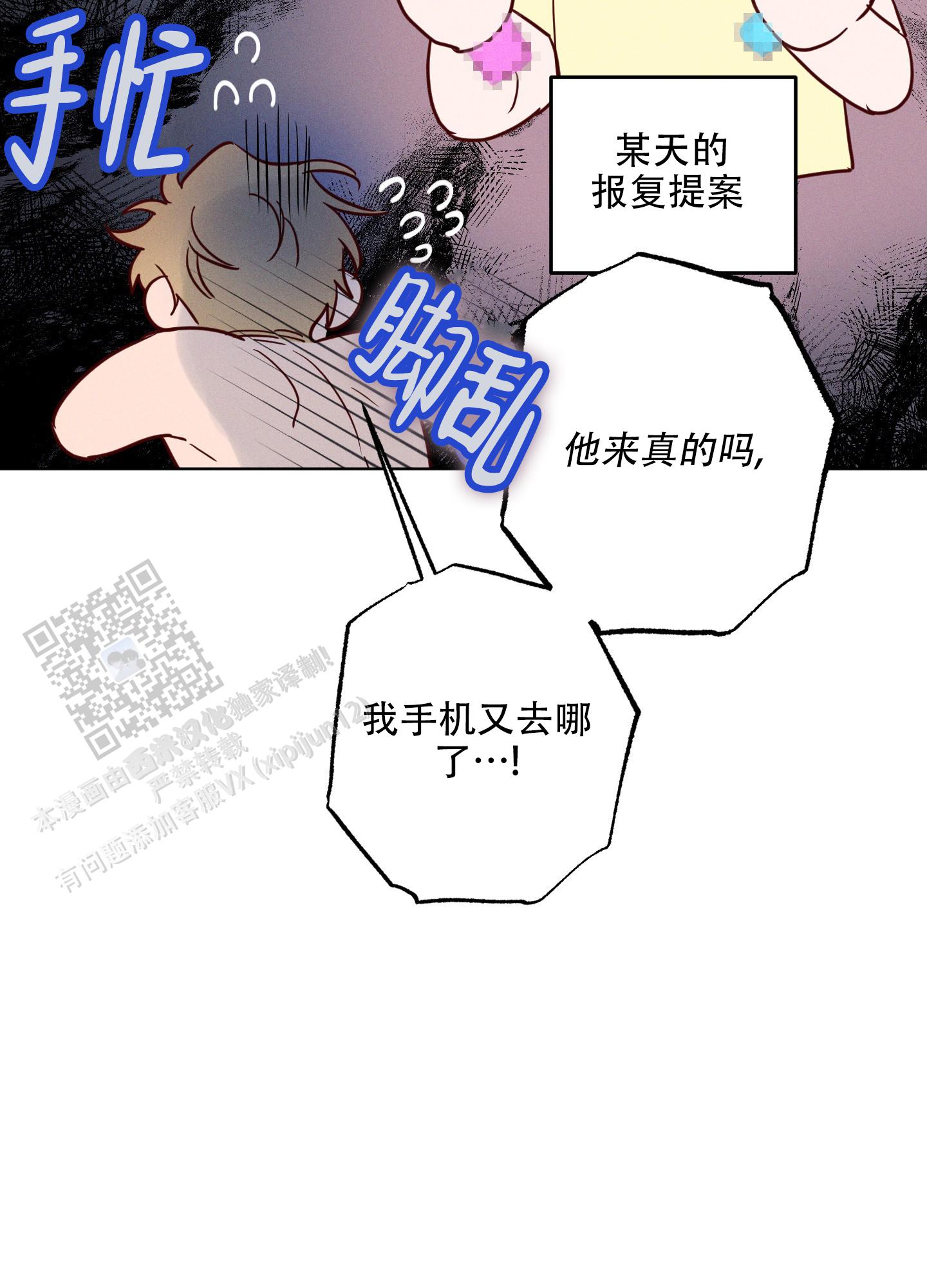 汹涌海岸 - 第13话 - 第14张图