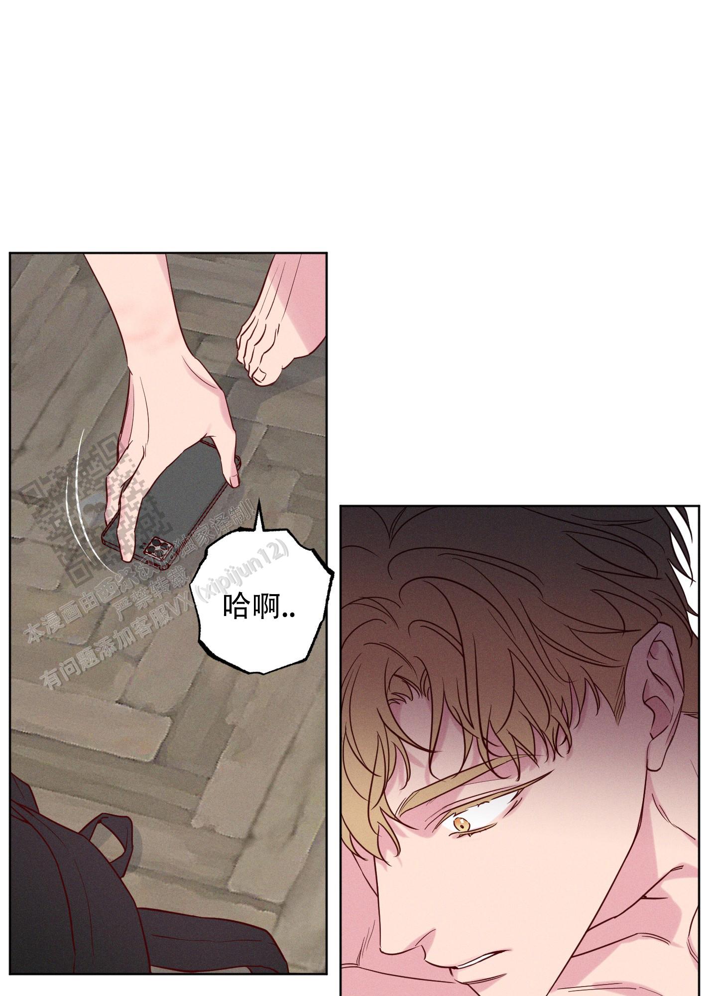 汹涌海岸 - 第13话 - 第15张图