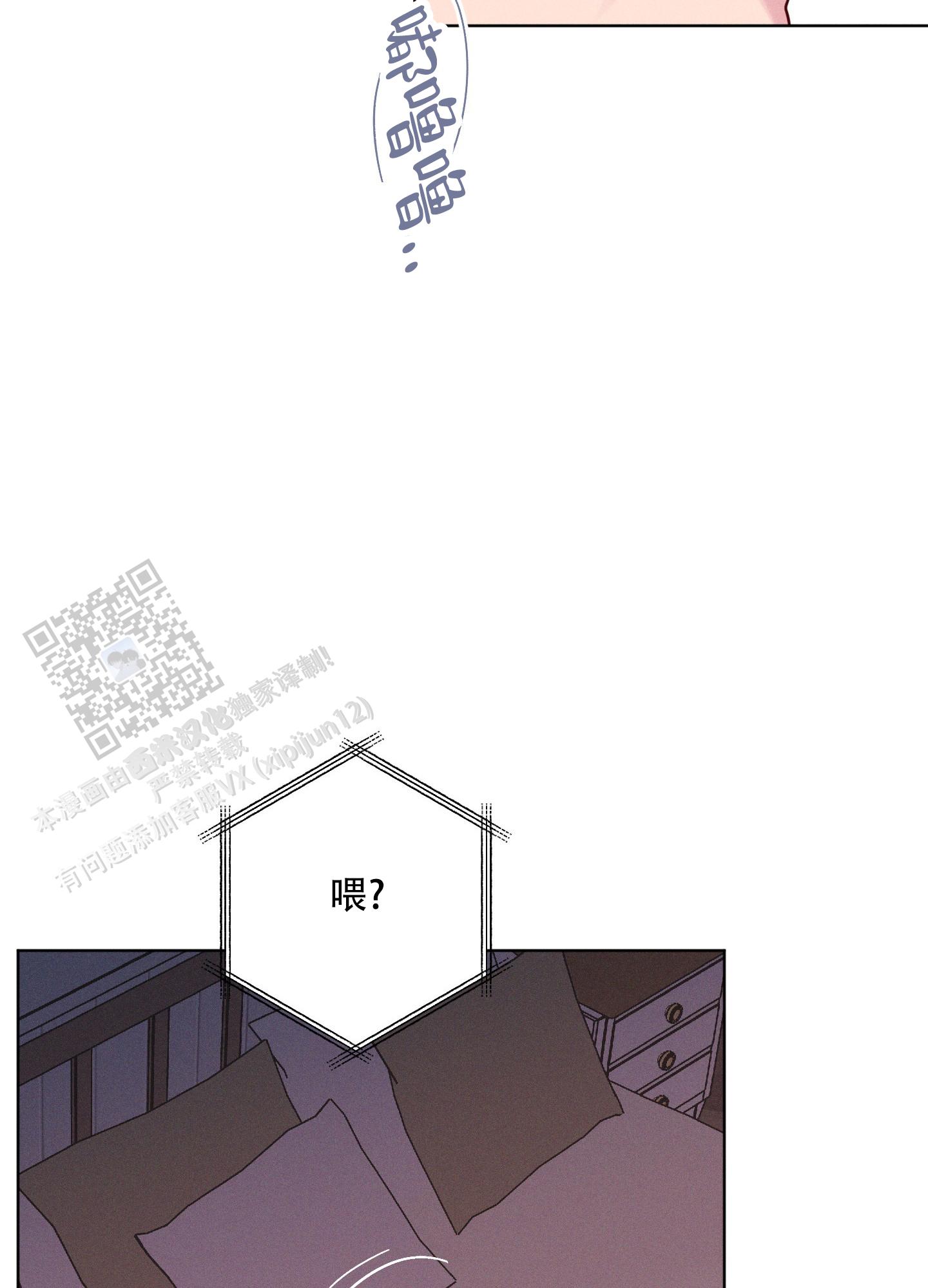 汹涌海岸 - 第13话 - 第20张图