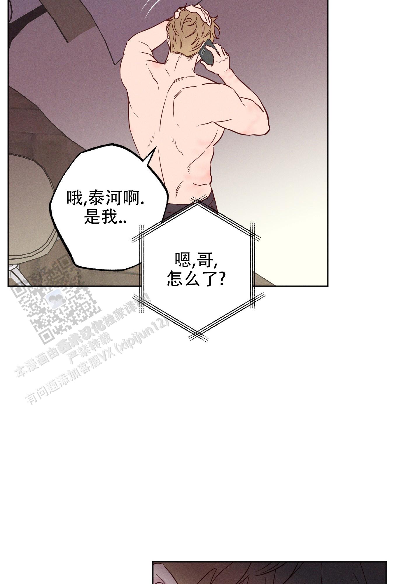 汹涌海岸 - 第13话 - 第21张图