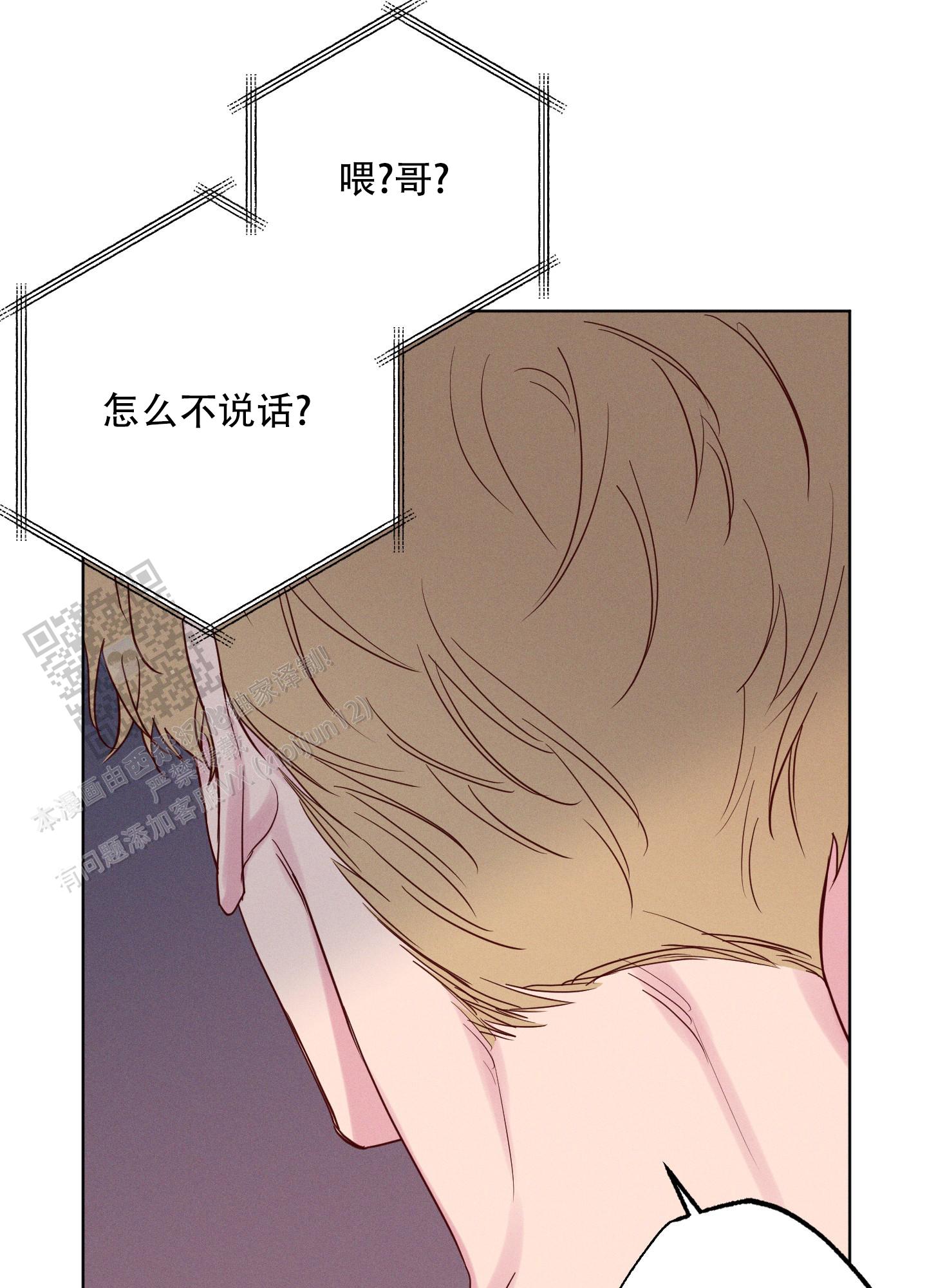 汹涌海岸 - 第13话 - 第25张图