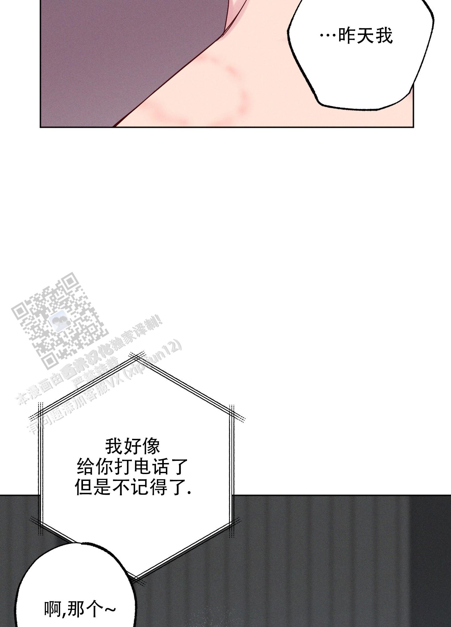 汹涌海岸 - 第13话 - 第26张图