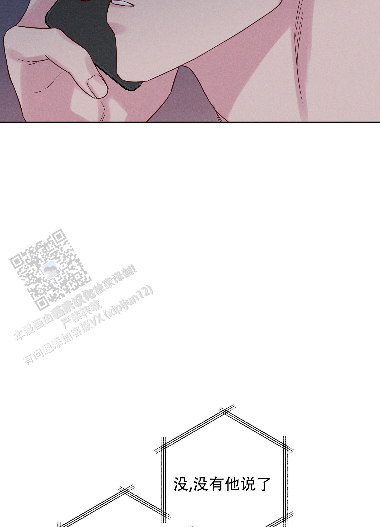 汹涌海岸 - 第13话 - 第29张图