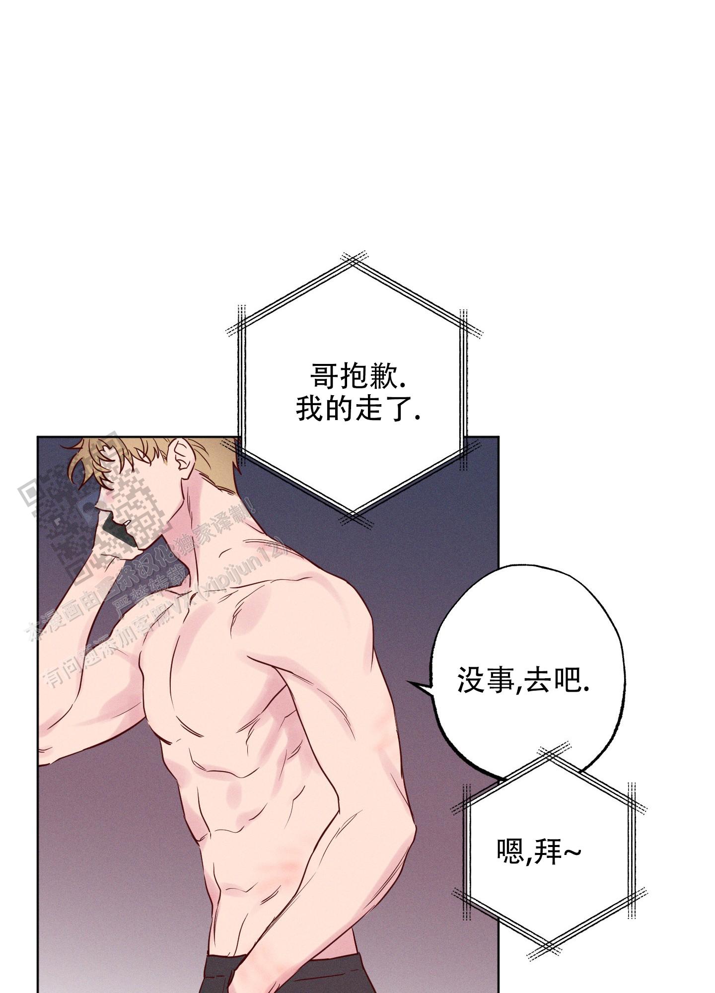 汹涌海岸 - 第13话 - 第31张图