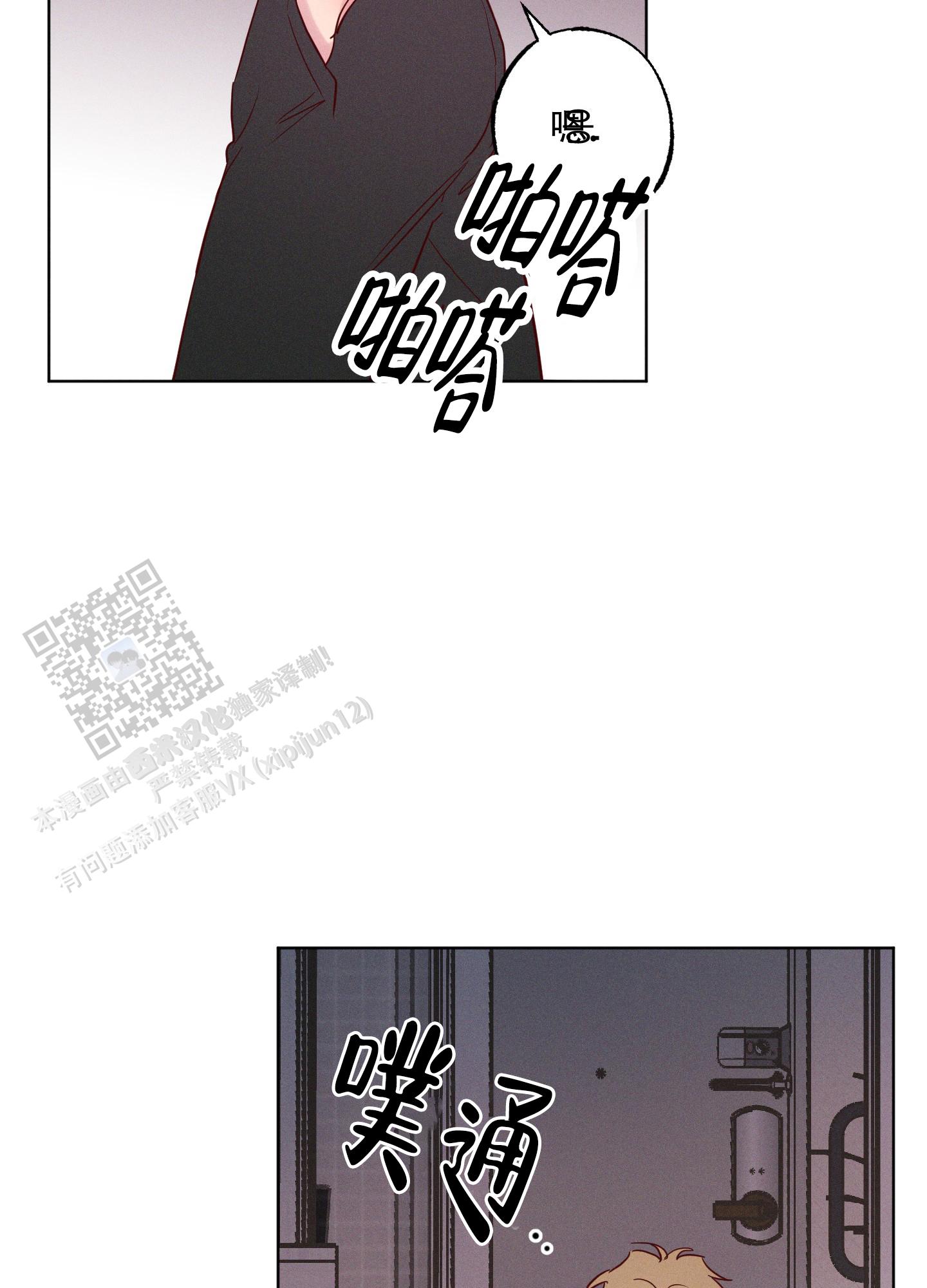 汹涌海岸 - 第13话 - 第32张图