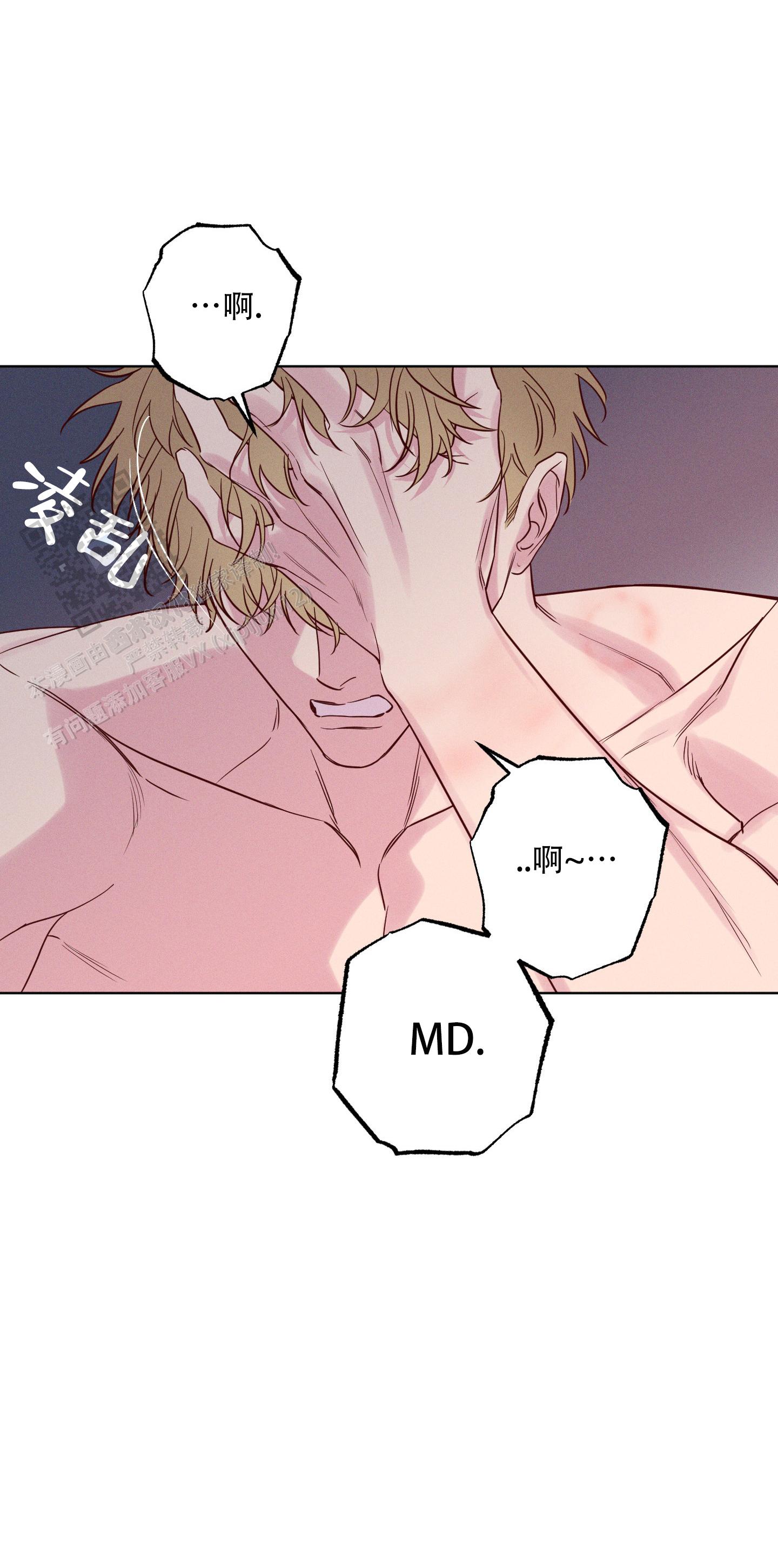 汹涌海岸 - 第13话 - 第36张图