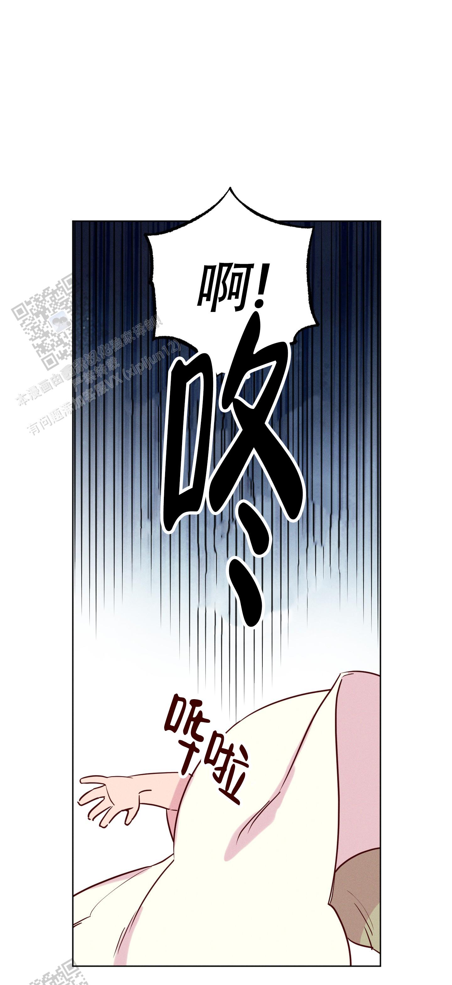 汹涌海岸 - 第13话 - 第7张图