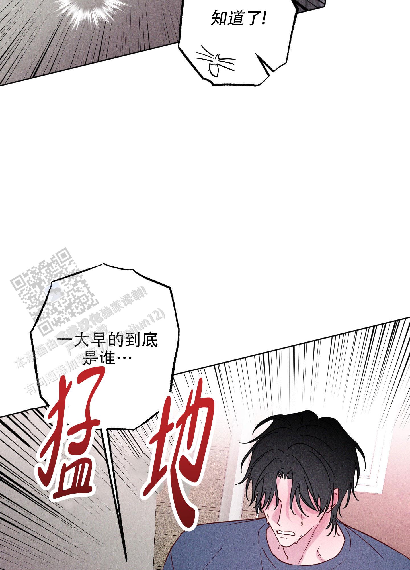 汹涌海岸 - 第12话 - 第15张图