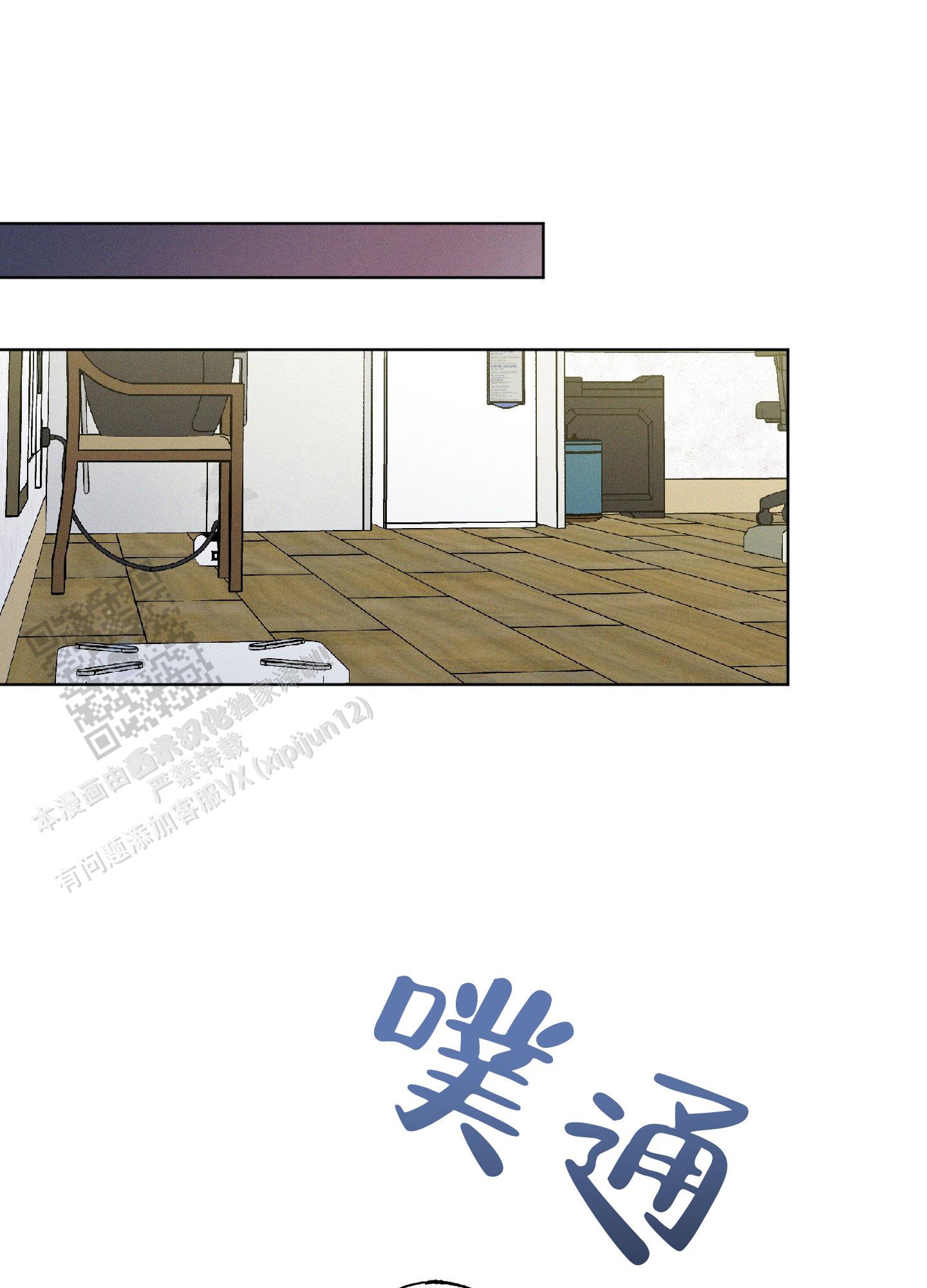 汹涌海岸 - 第12话 - 第19张图