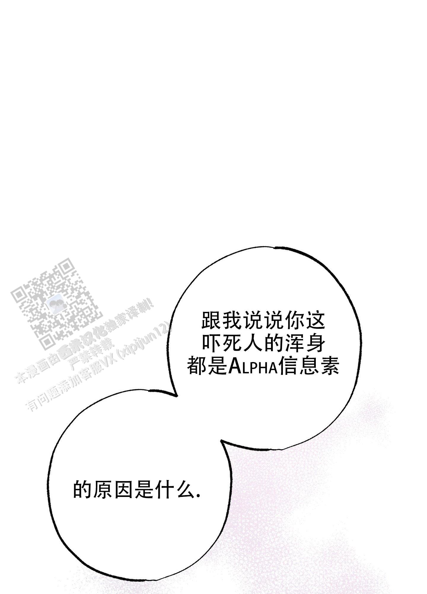 汹涌海岸 - 第12话 - 第21张图