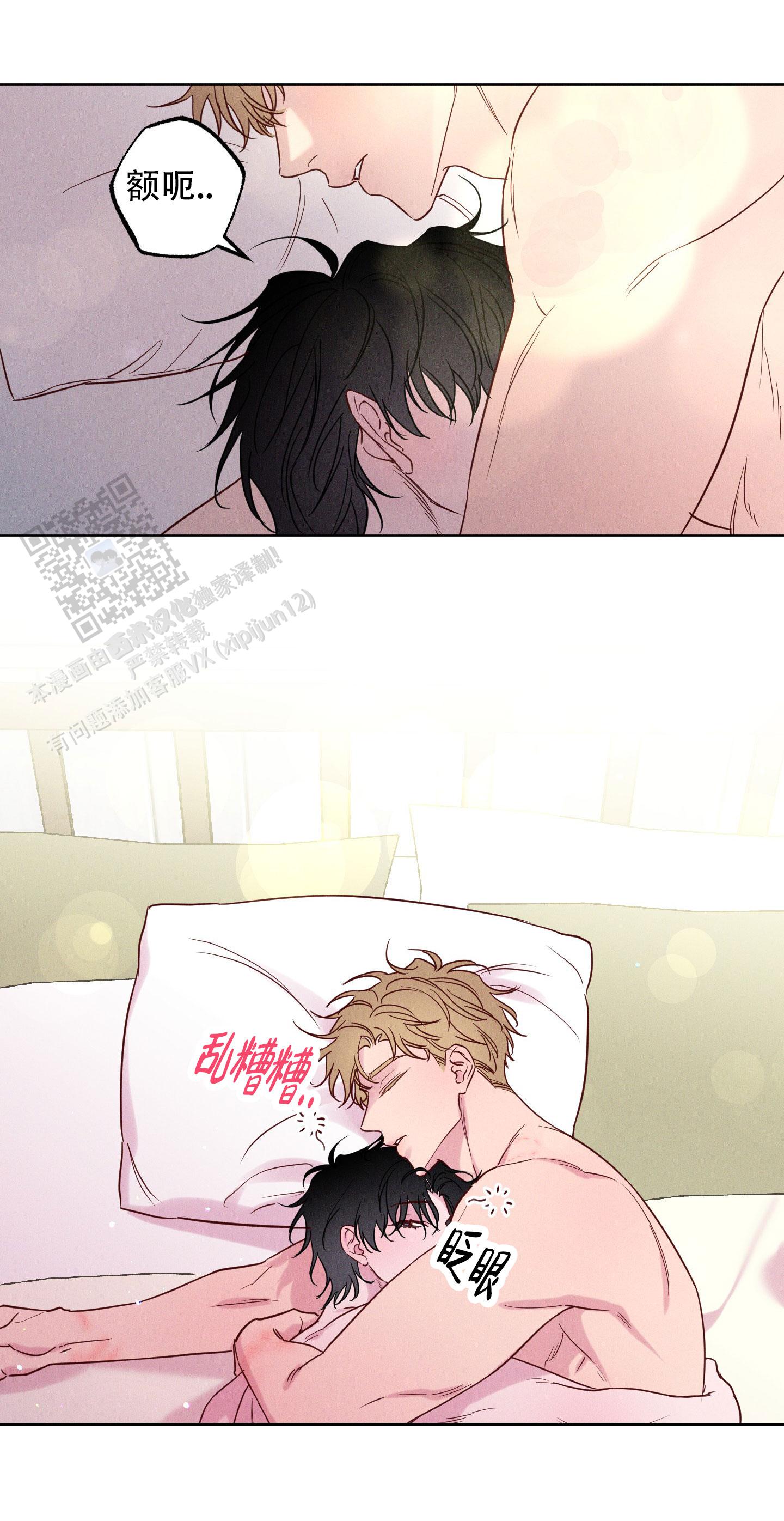 汹涌海岸 - 第12话 - 第3张图