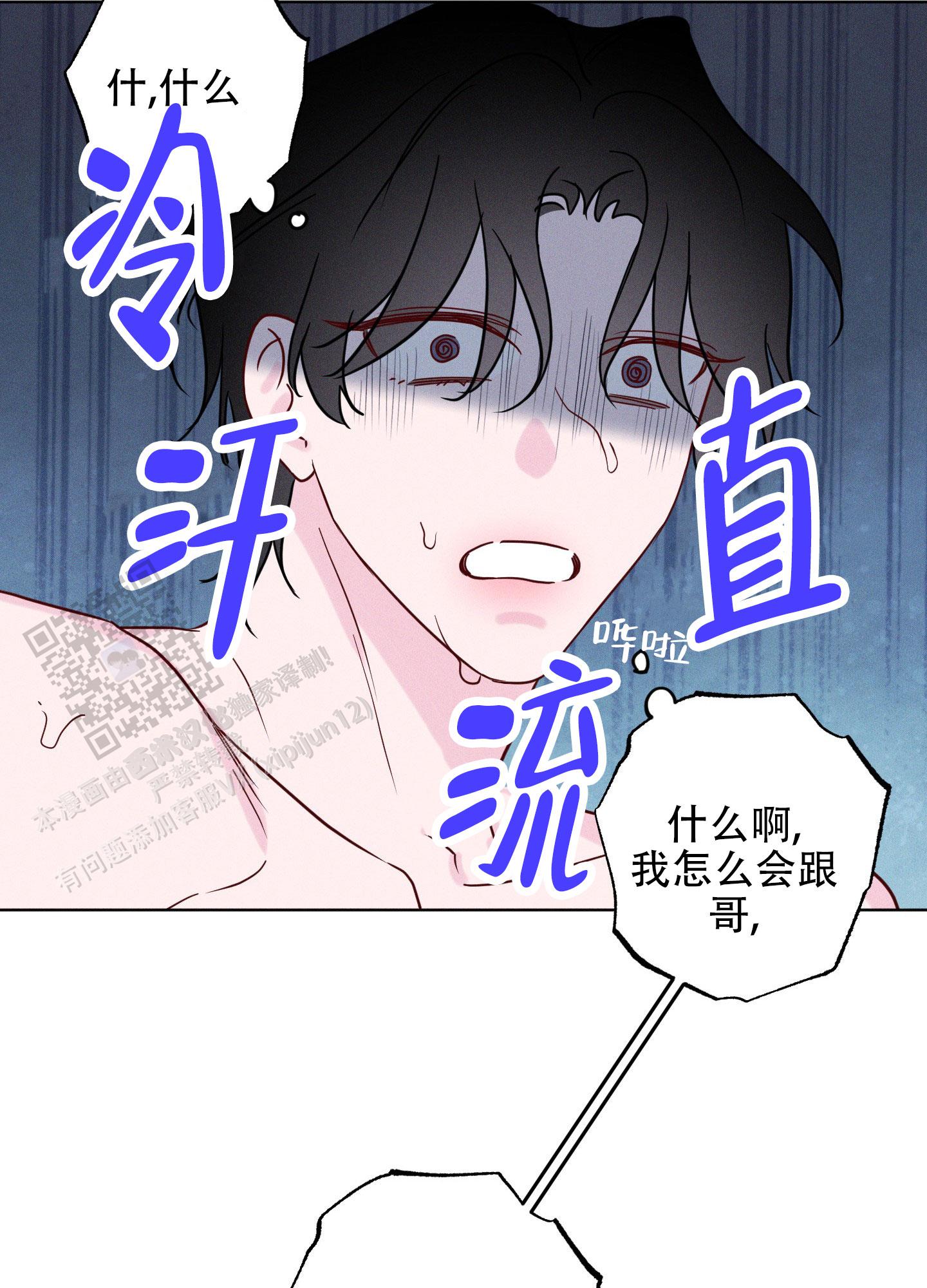 汹涌海岸 - 第12话 - 第8张图