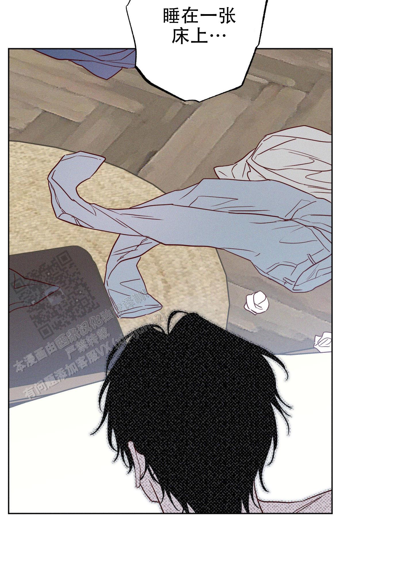 汹涌海岸 - 第12话 - 第9张图