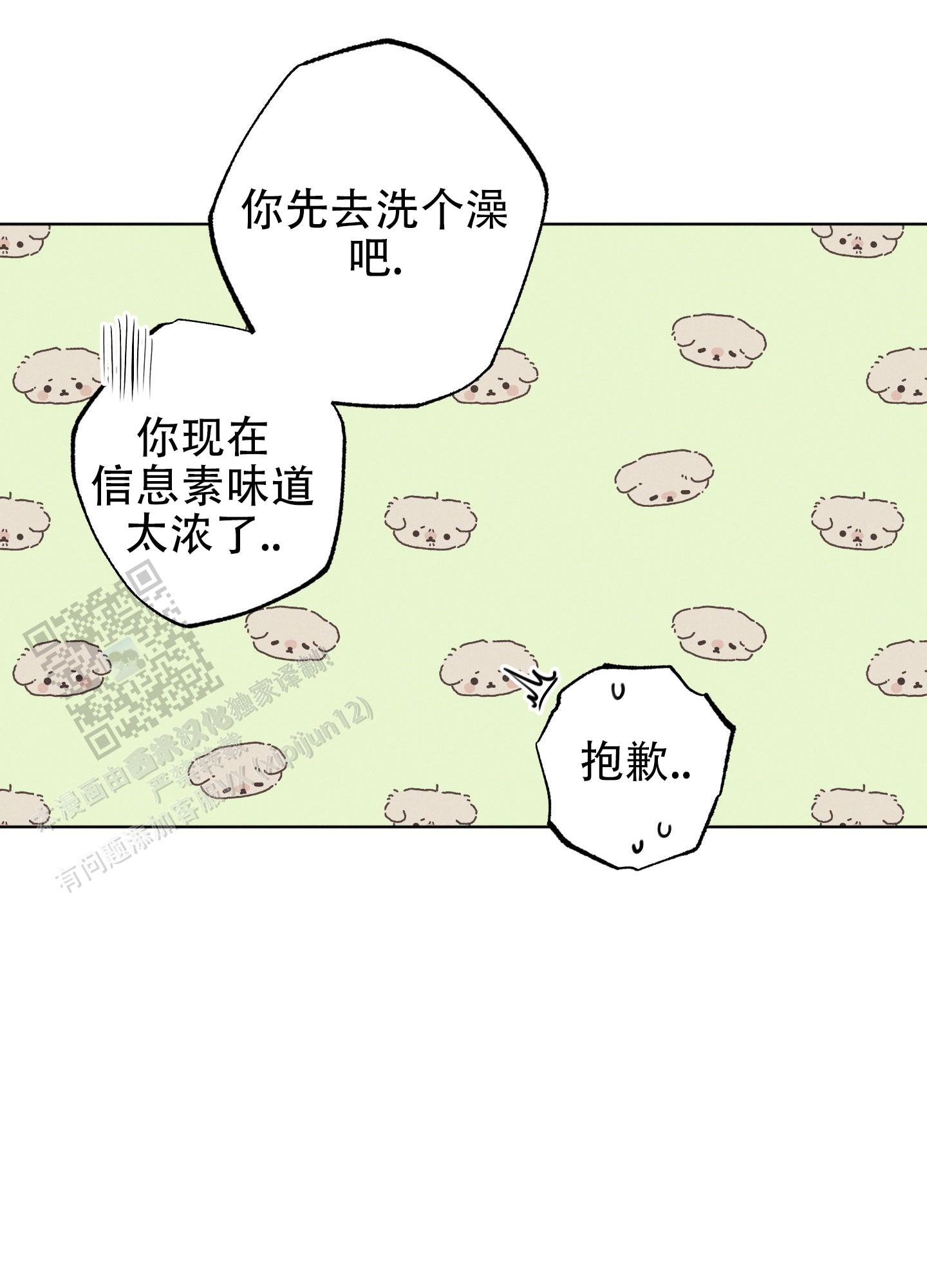 汹涌海岸 - 第14话 - 第10张图