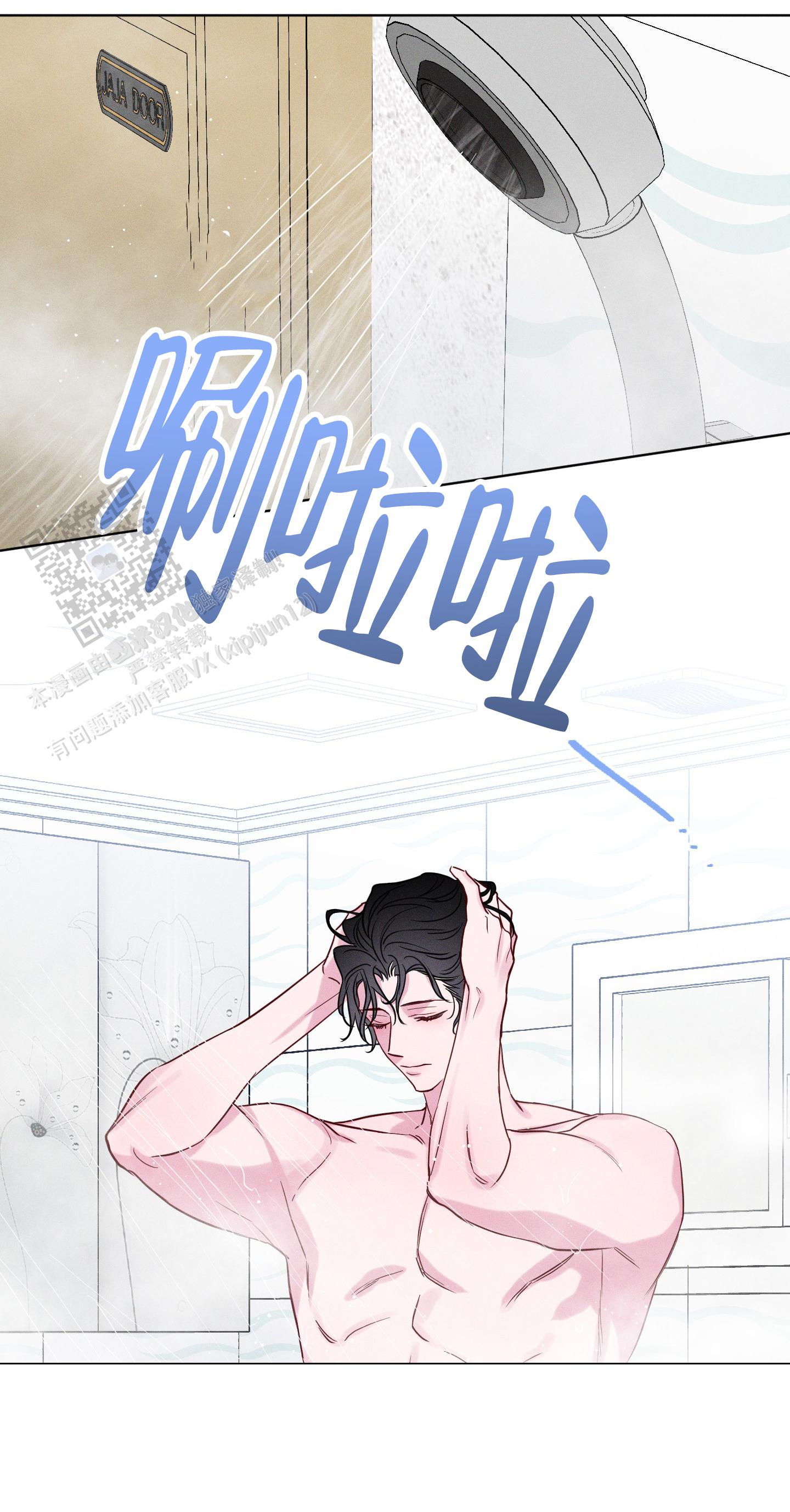 汹涌海岸 - 第14话 - 第12张图