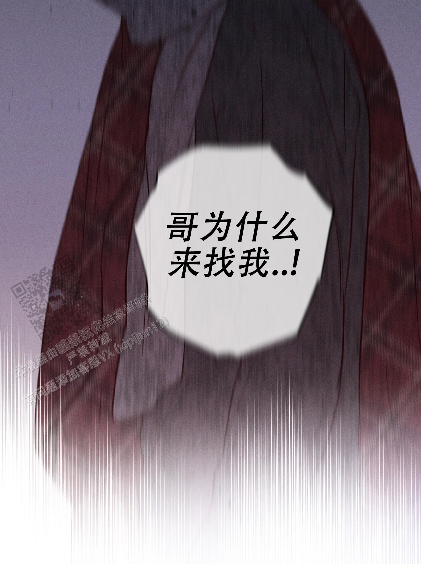 汹涌海岸 - 第14话 - 第15张图