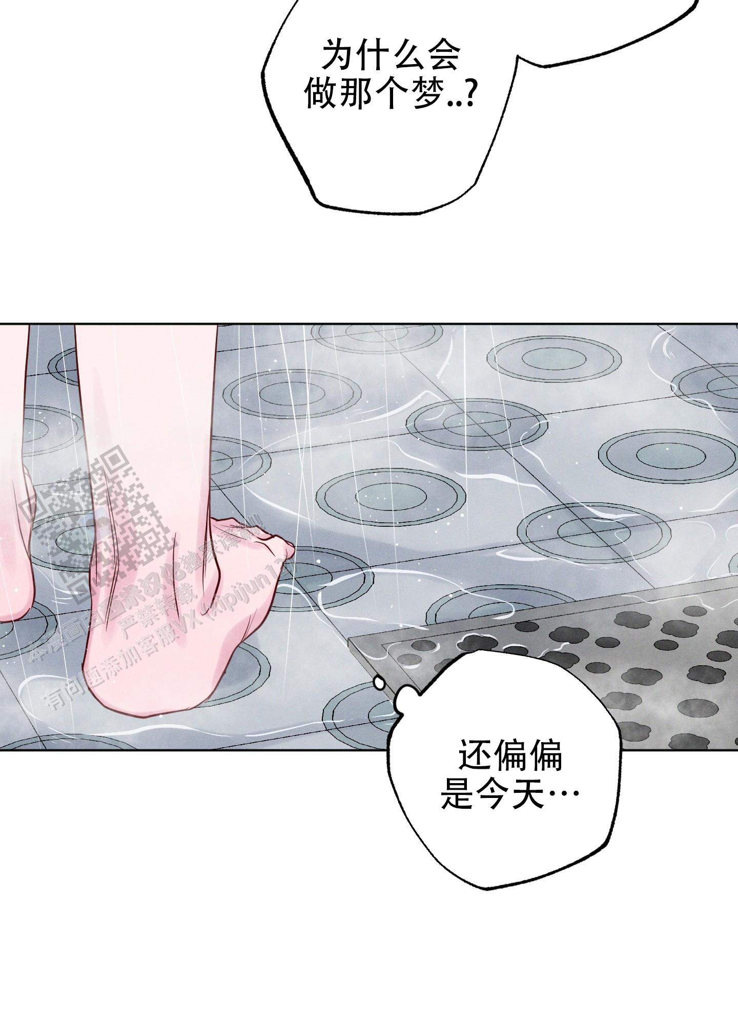 汹涌海岸 - 第14话 - 第17张图