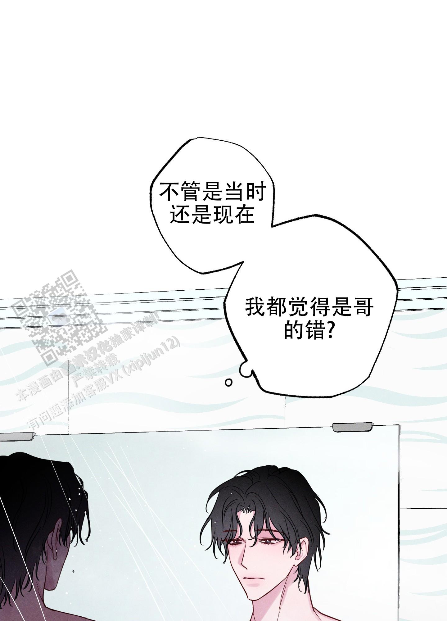 汹涌海岸 - 第14话 - 第19张图