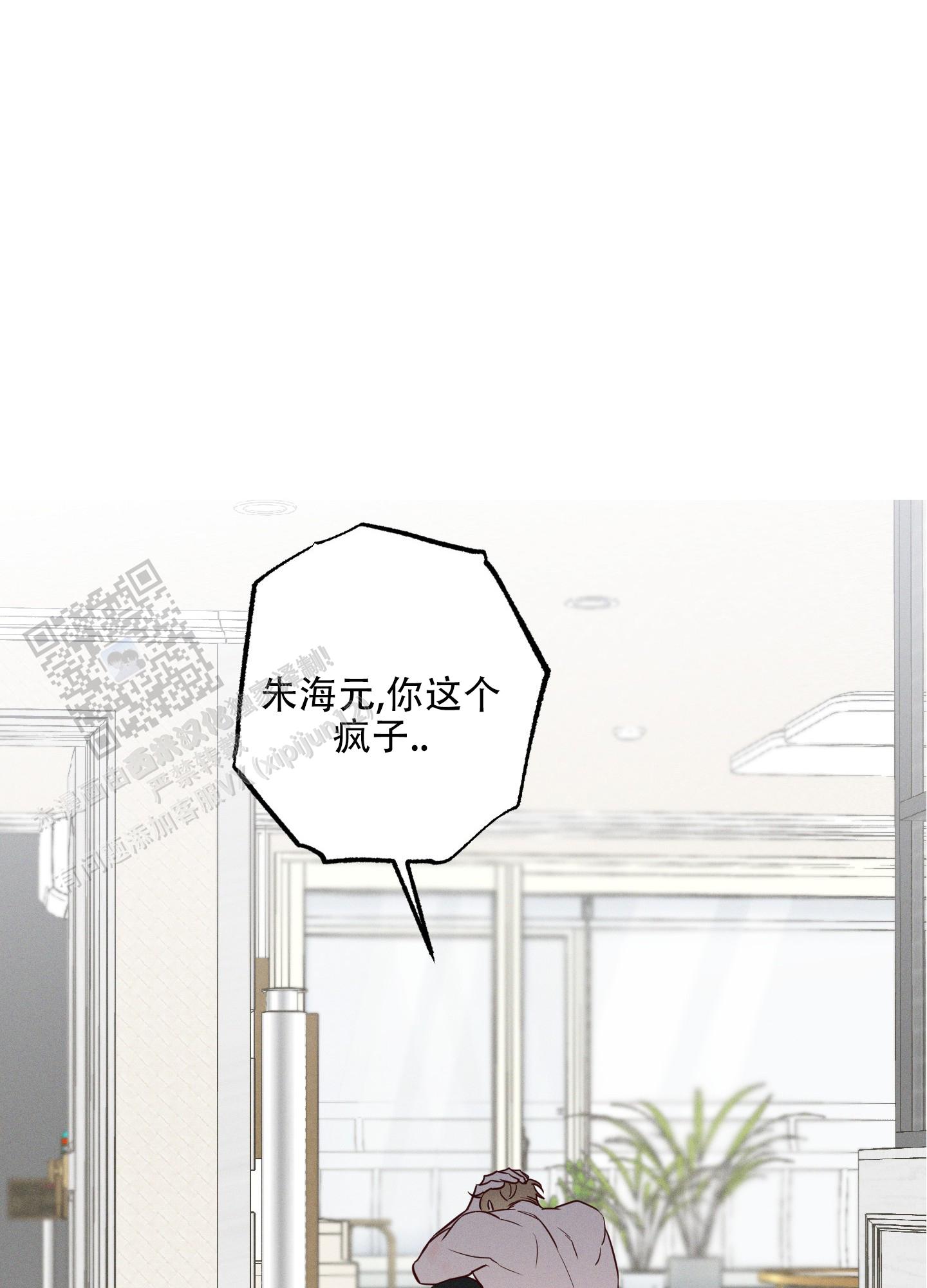 汹涌海岸 - 第14话 - 第1张图