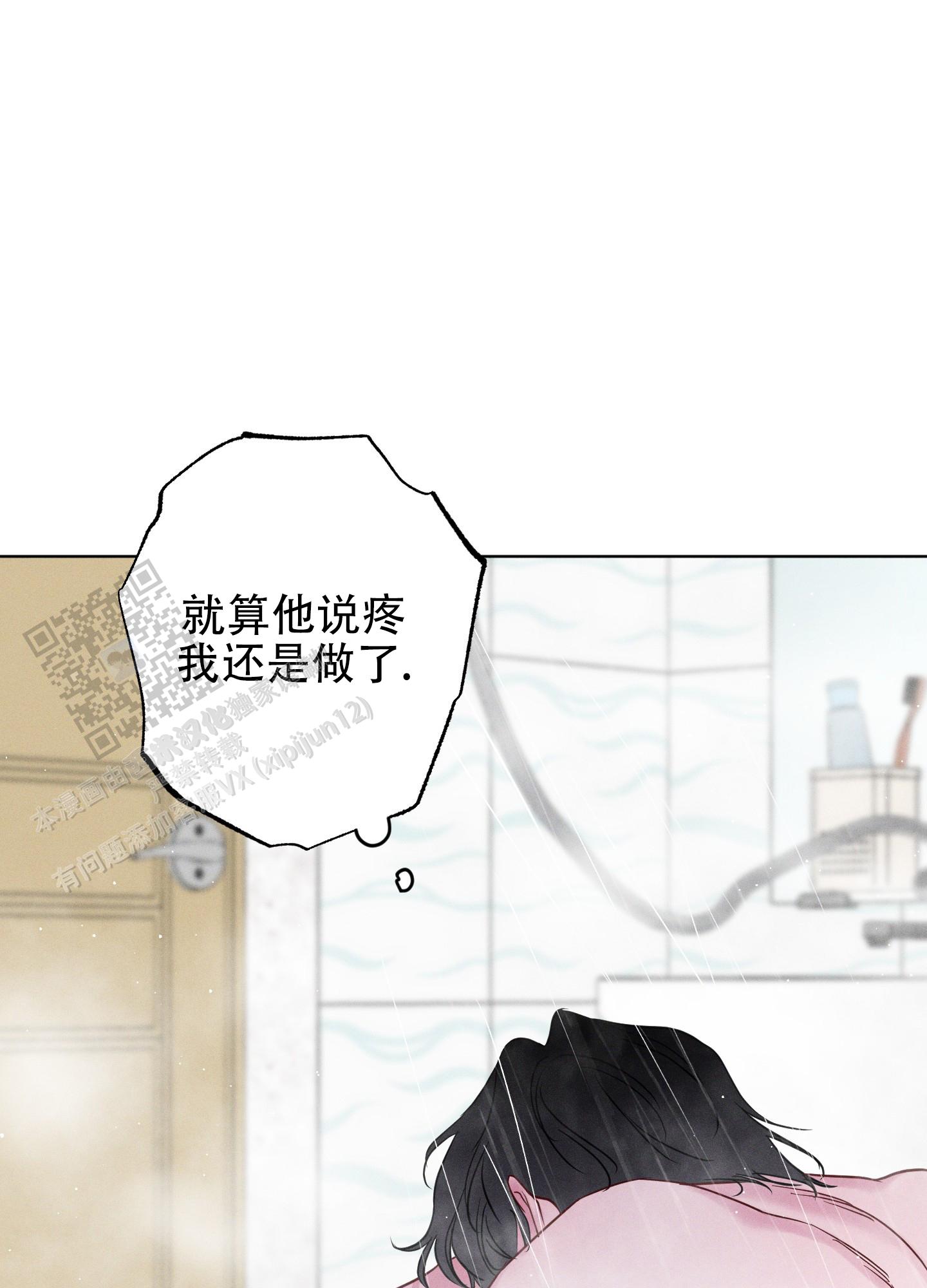 汹涌海岸 - 第14话 - 第22张图