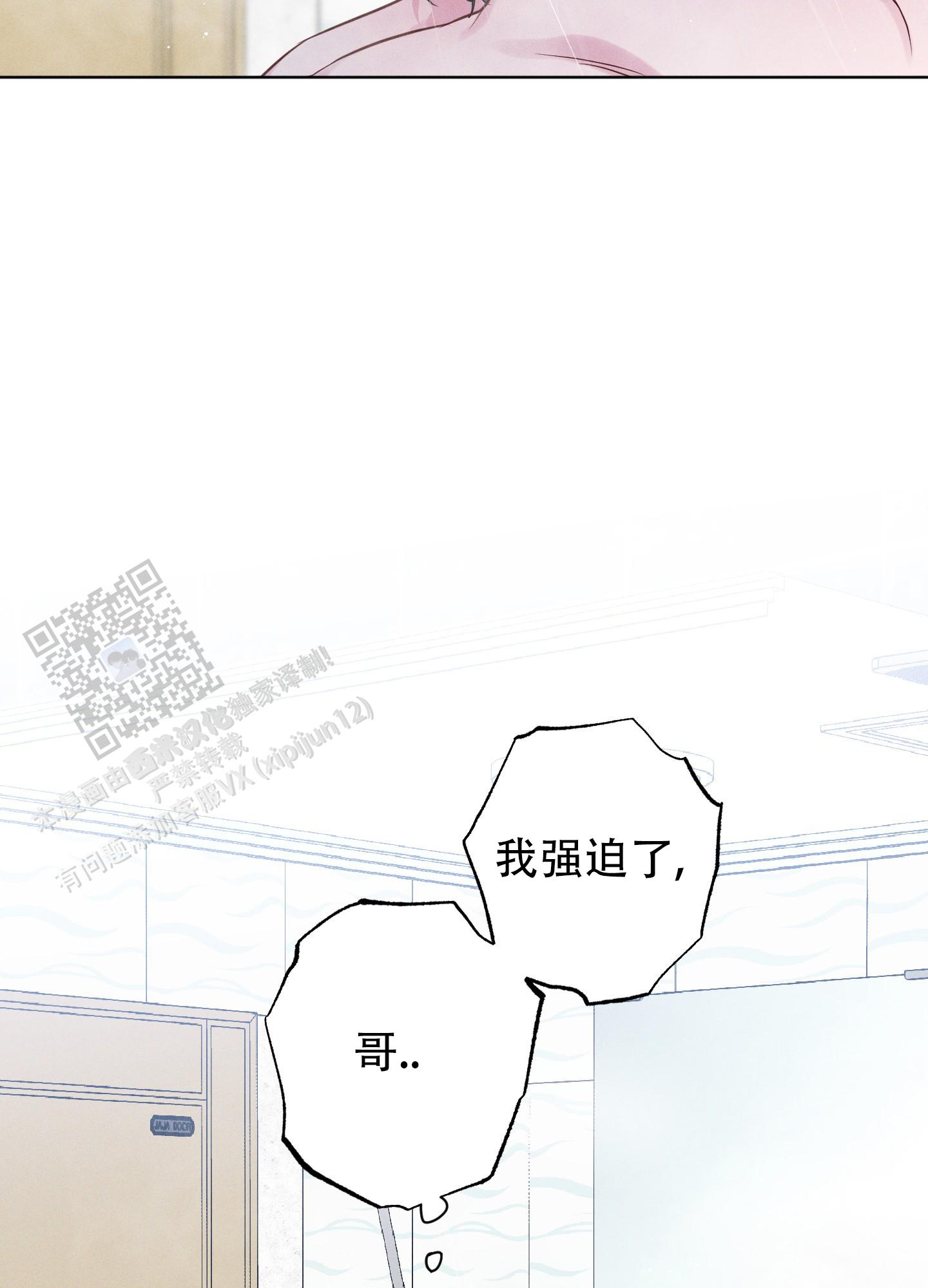 汹涌海岸 - 第14话 - 第23张图