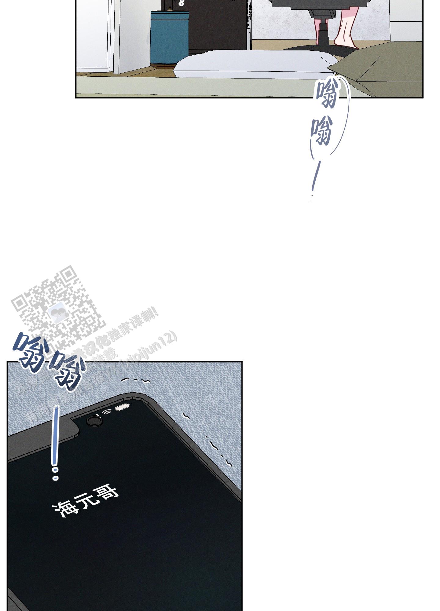 汹涌海岸 - 第14话 - 第26张图