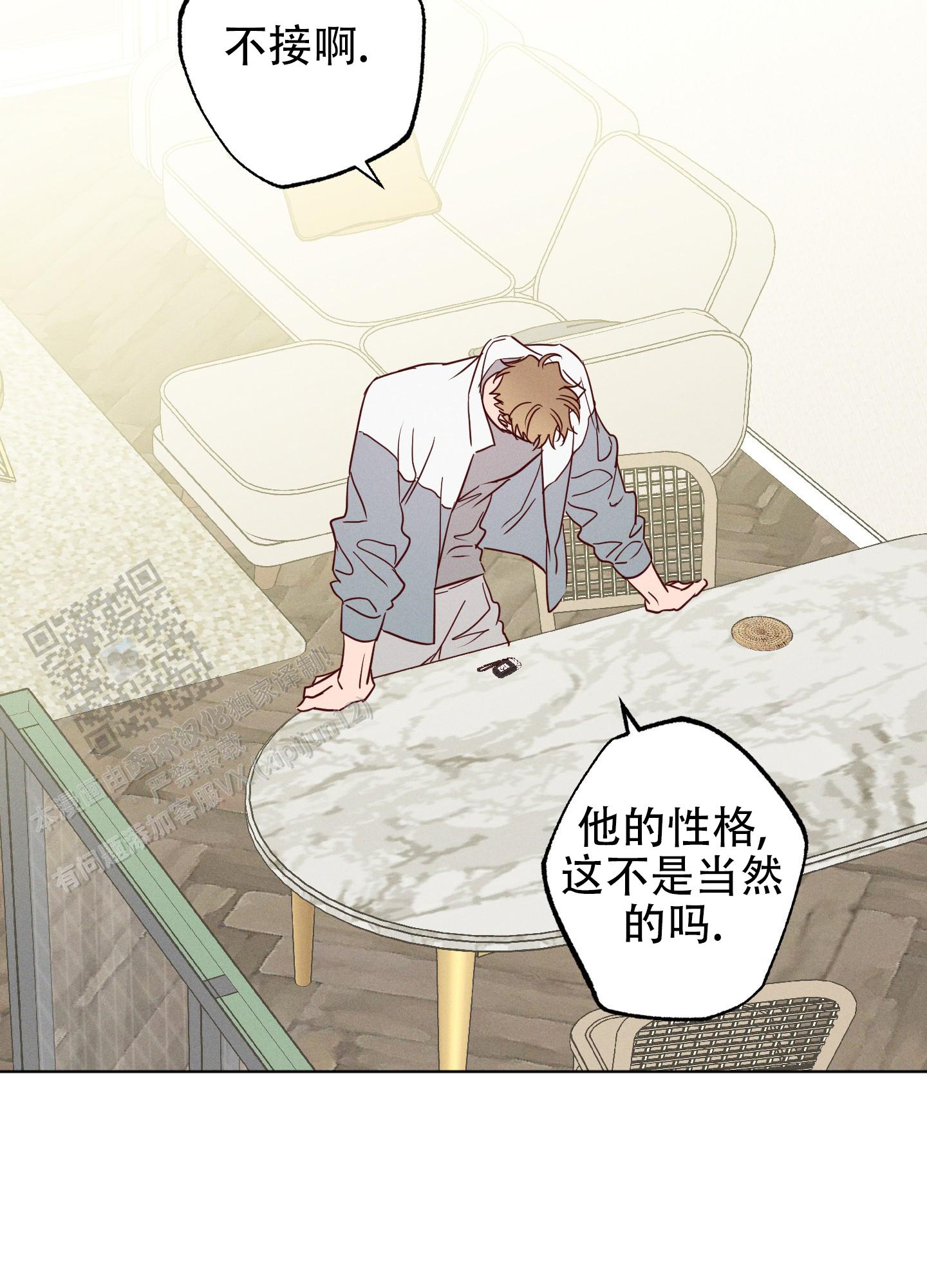 汹涌海岸 - 第14话 - 第30张图