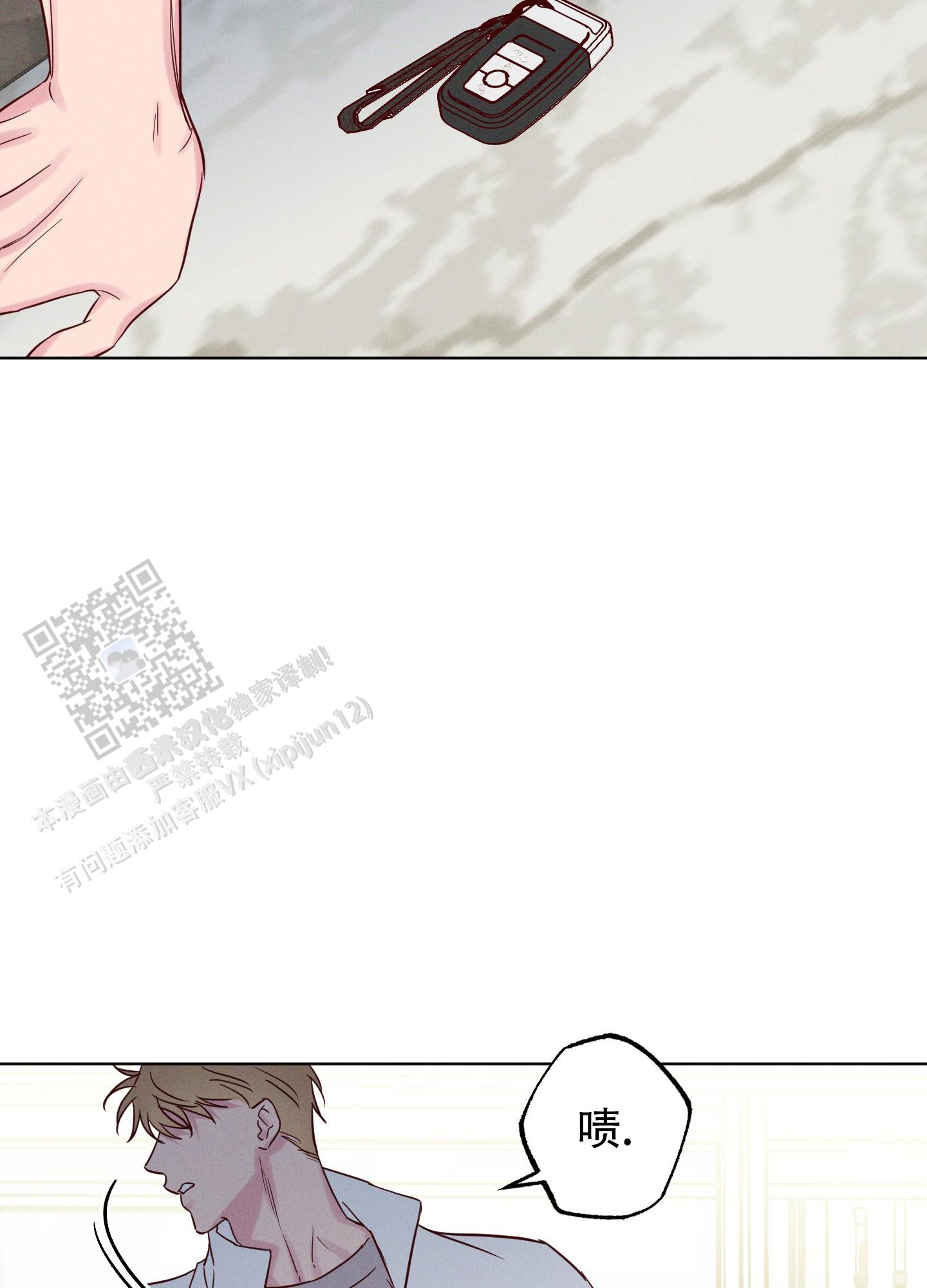 汹涌海岸 - 第14话 - 第33张图